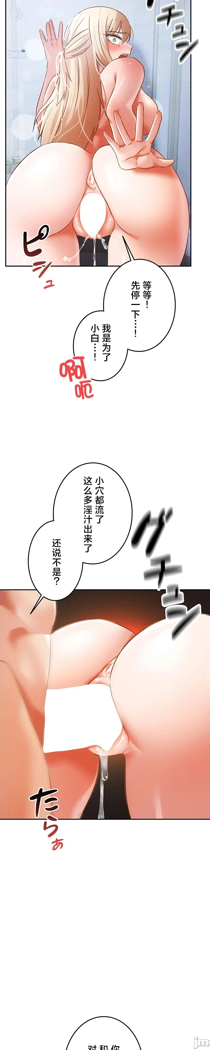 在貞操顛倒的世界裡攻略女性反轉人生34話 Bildnummer 13