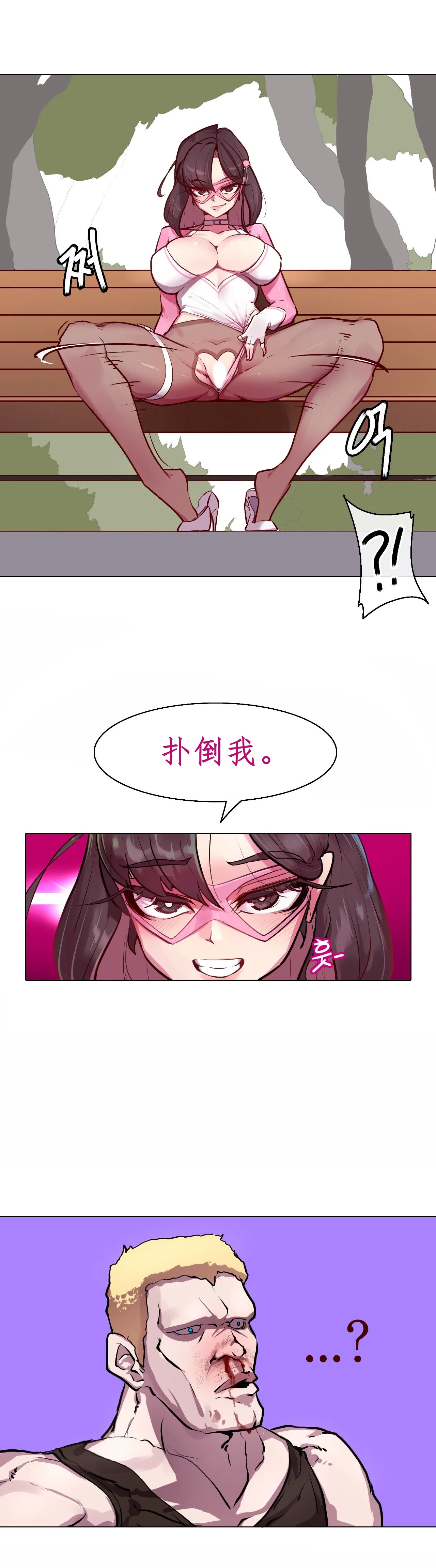 [Boiled Chicken & Mushypeas]Secret! Orgasm Hero 시크릿! 절정♥히어로 秘密！高潮♥英雄【中文翻译】【更新中】【我考到topik6了个人翻译】 9eme image