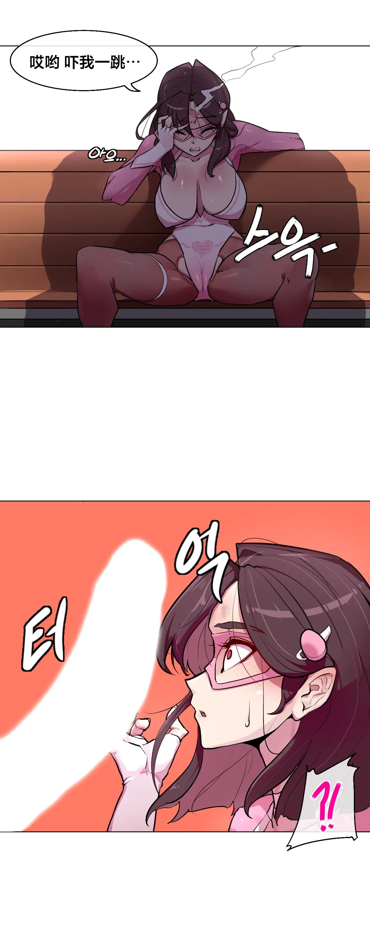 [Boiled Chicken & Mushypeas]Secret! Orgasm Hero 시크릿! 절정♥히어로 秘密！高潮♥英雄【中文翻译】【更新中】【我考到topik6了个人翻译】 12eme image