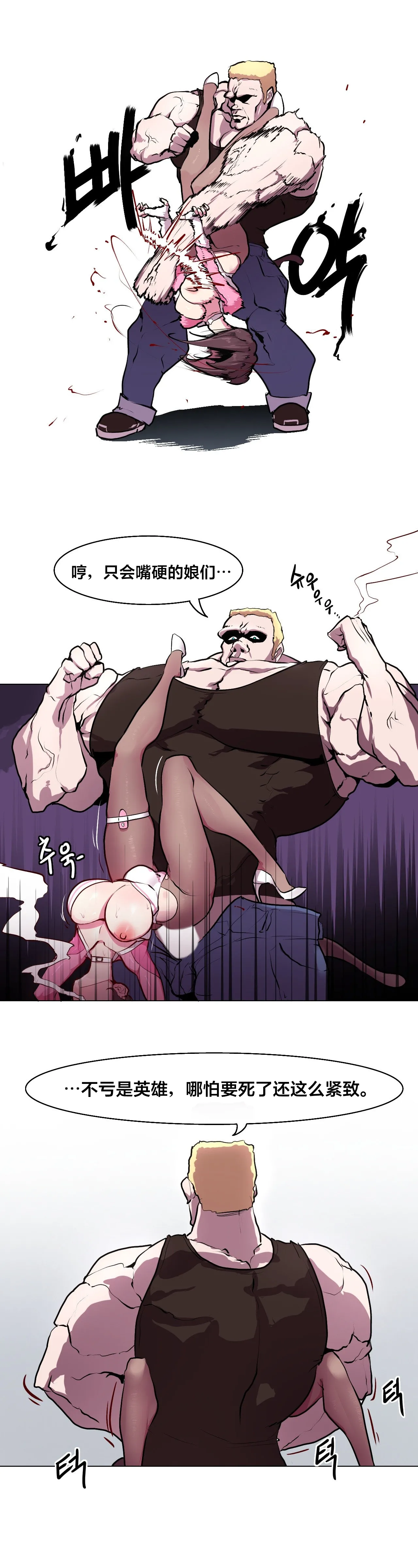 [Boiled Chicken & Mushypeas]Secret! Orgasm Hero 시크릿! 절정♥히어로 秘密！高潮♥英雄【中文翻译】【更新中】【我考到topik6了个人翻译】 17eme image