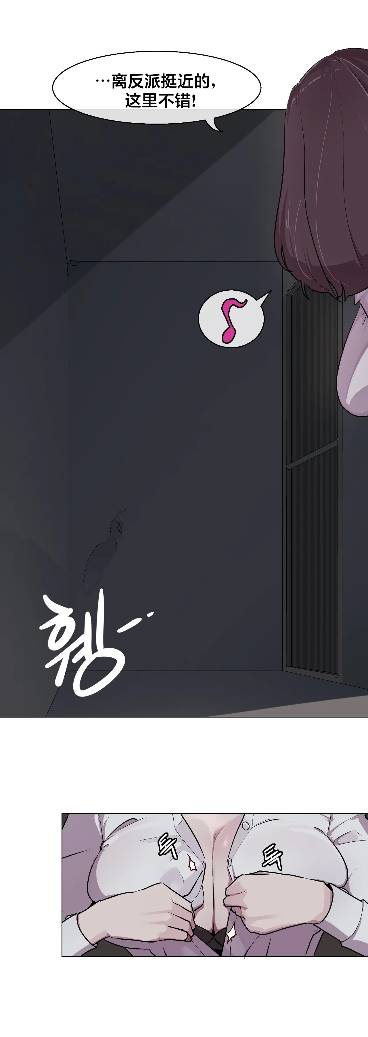 [Boiled Chicken & Mushypeas]Secret! Orgasm Hero 시크릿! 절정♥히어로 秘密！高潮♥英雄【中文翻译】【更新中】【我考到topik6了个人翻译】 31eme image