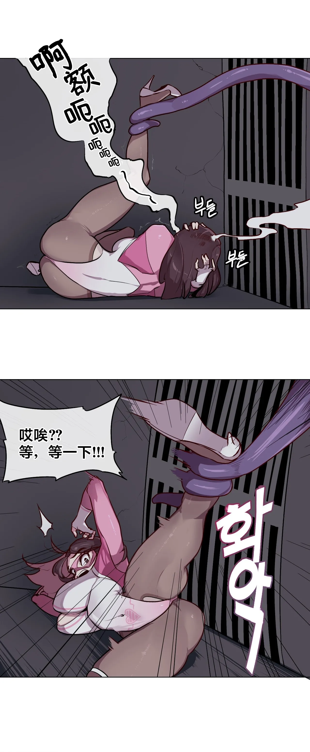 [Boiled Chicken & Mushypeas]Secret! Orgasm Hero 시크릿! 절정♥히어로 秘密！高潮♥英雄【中文翻译】【更新中】【我考到topik6了个人翻译】 38eme image