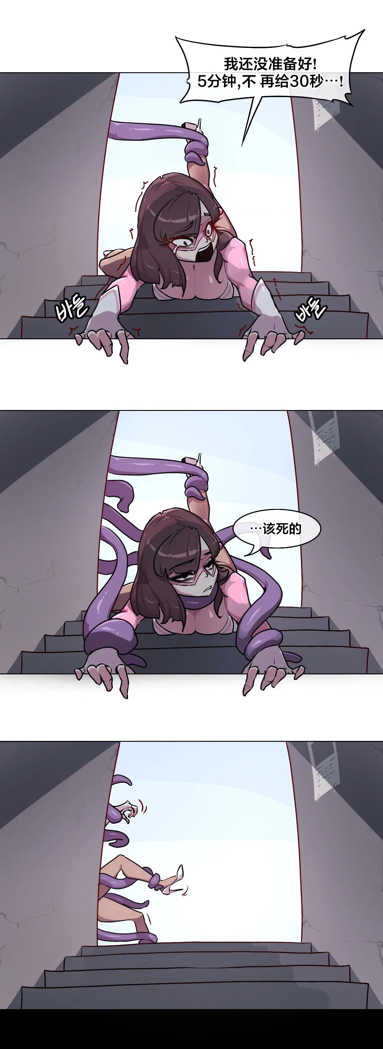 [Boiled Chicken & Mushypeas]Secret! Orgasm Hero 시크릿! 절정♥히어로 秘密！高潮♥英雄【中文翻译】【更新中】【我考到topik6了个人翻译】 39eme image