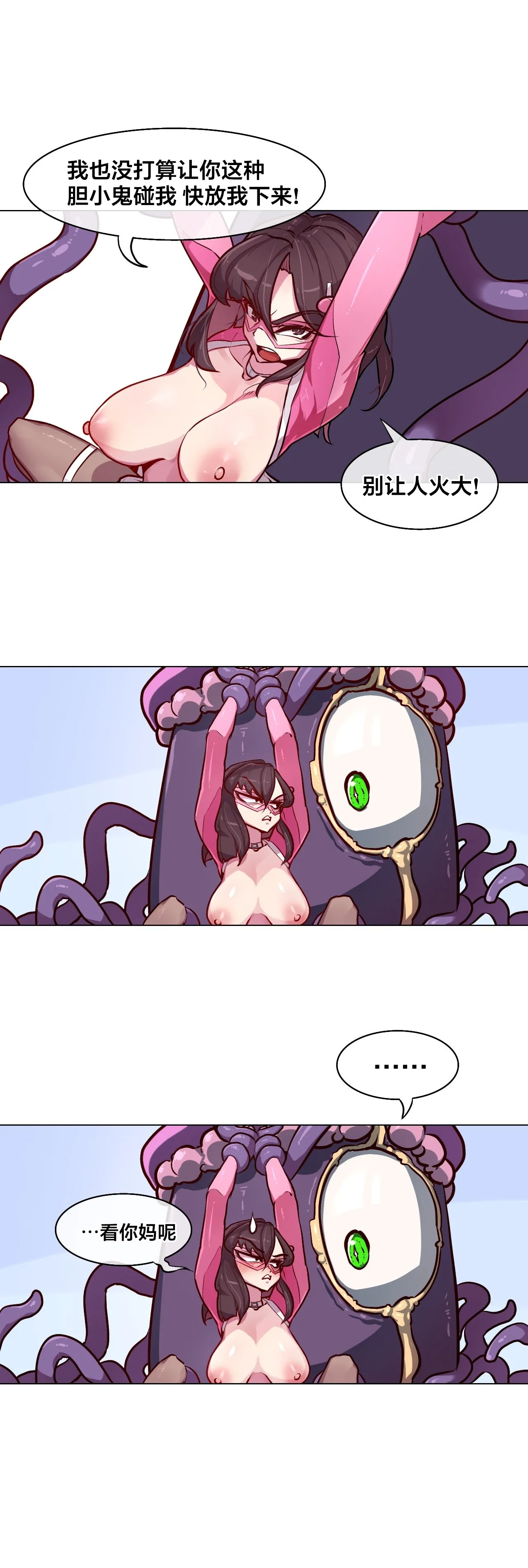 [Boiled Chicken & Mushypeas]Secret! Orgasm Hero 시크릿! 절정♥히어로 秘密！高潮♥英雄【中文翻译】【更新中】【我考到topik6了个人翻译】 47eme image