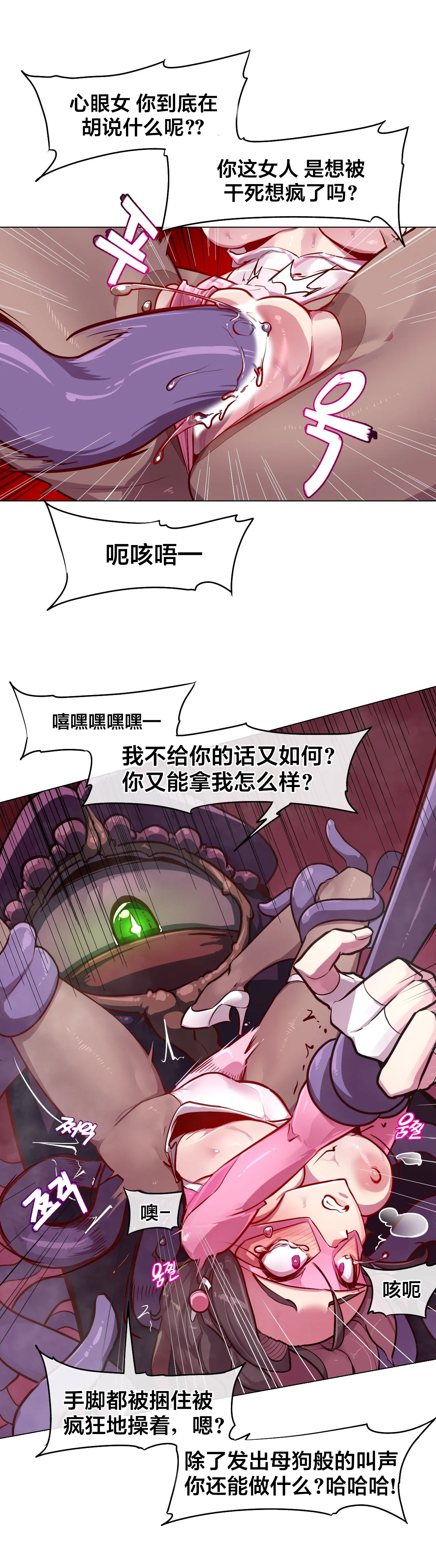 [Boiled Chicken & Mushypeas]Secret! Orgasm Hero 시크릿! 절정♥히어로 秘密！高潮♥英雄【中文翻译】【更新中】【我考到topik6了个人翻译】 48eme image