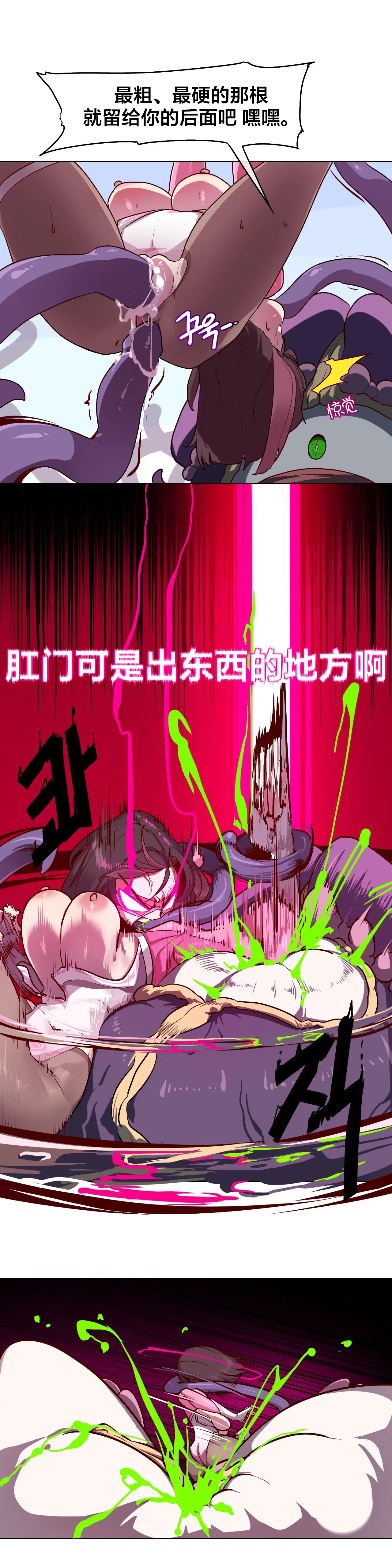 [Boiled Chicken & Mushypeas]Secret! Orgasm Hero 시크릿! 절정♥히어로 秘密！高潮♥英雄【中文翻译】【更新中】【我考到topik6了个人翻译】 53eme image