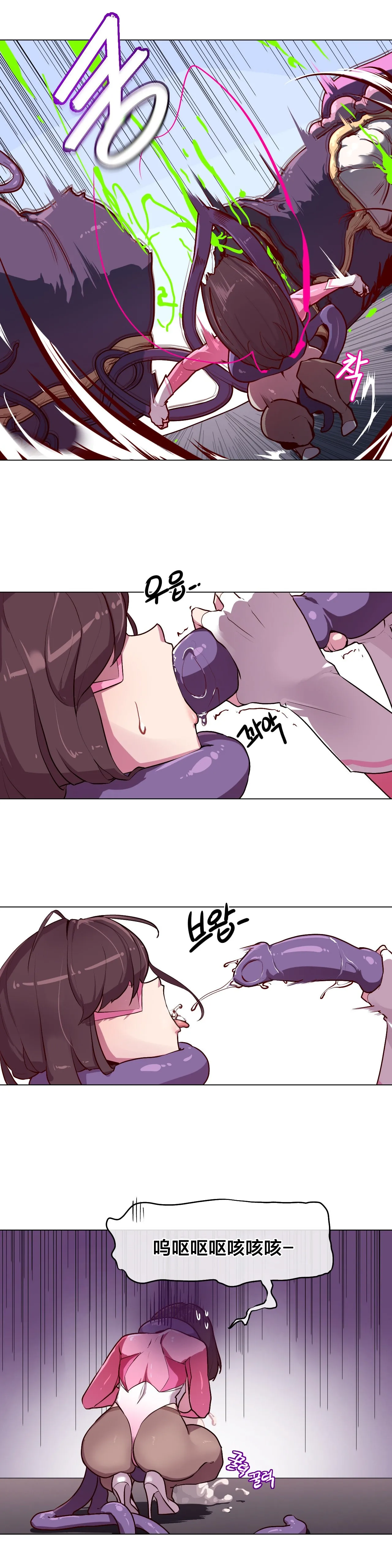 [Boiled Chicken & Mushypeas]Secret! Orgasm Hero 시크릿! 절정♥히어로 秘密！高潮♥英雄【中文翻译】【更新中】【我考到topik6了个人翻译】 55eme image