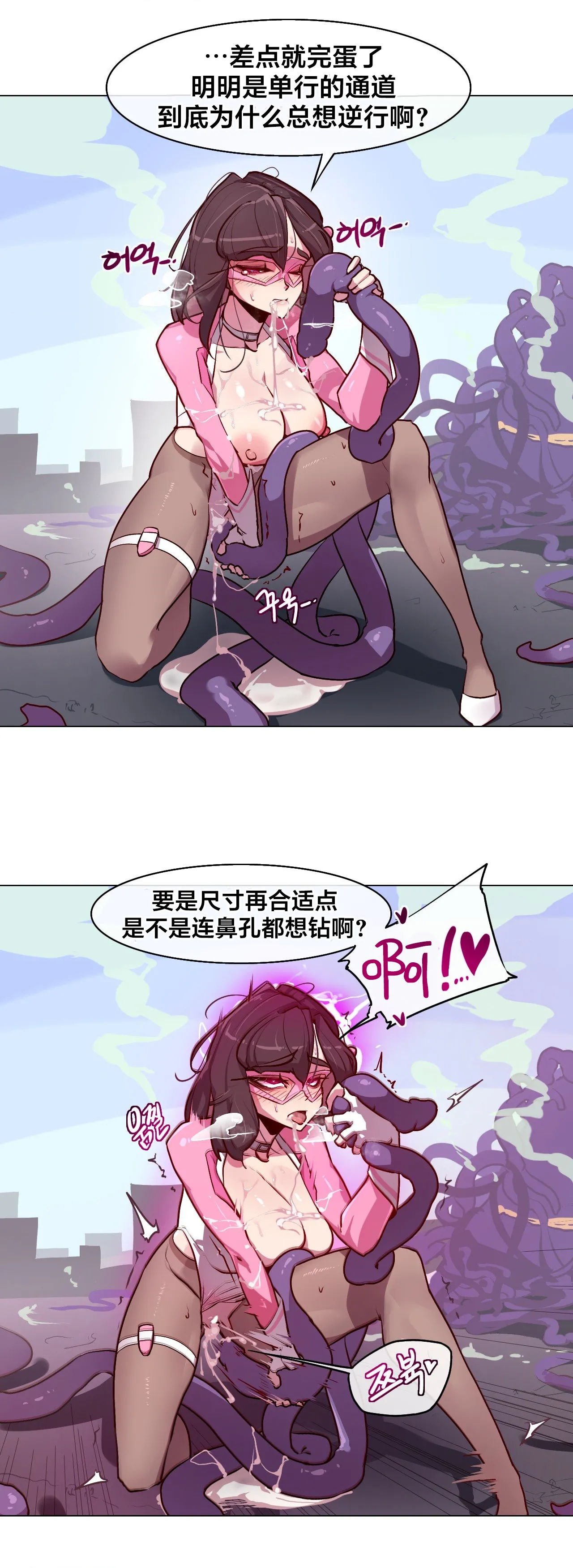 [Boiled Chicken & Mushypeas]Secret! Orgasm Hero 시크릿! 절정♥히어로 秘密！高潮♥英雄【中文翻译】【更新中】【我考到topik6了个人翻译】 56eme image