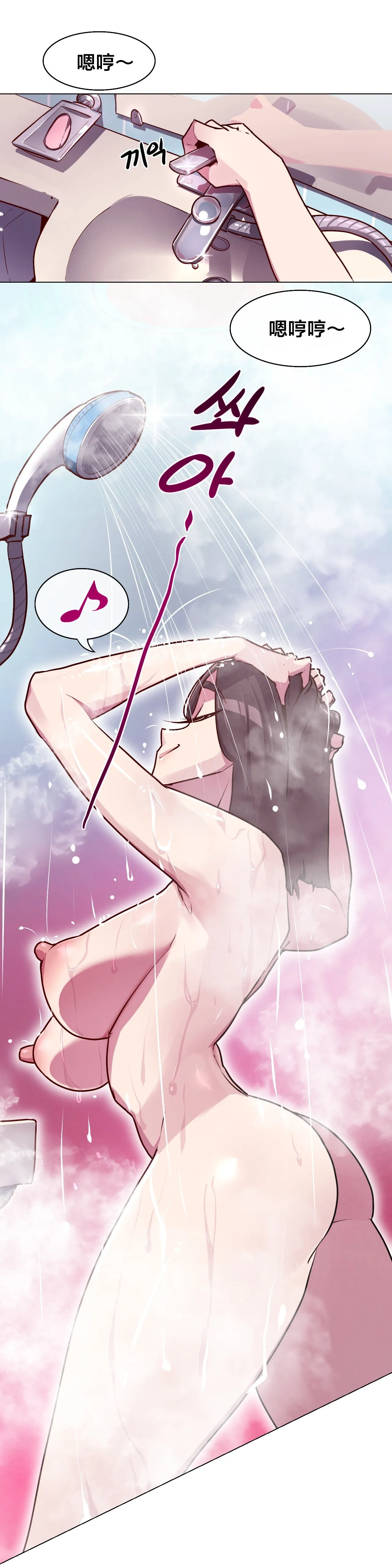 [Boiled Chicken & Mushypeas]Secret! Orgasm Hero 시크릿! 절정♥히어로 秘密！高潮♥英雄【中文翻译】【更新中】【我考到topik6了个人翻译】 60eme image