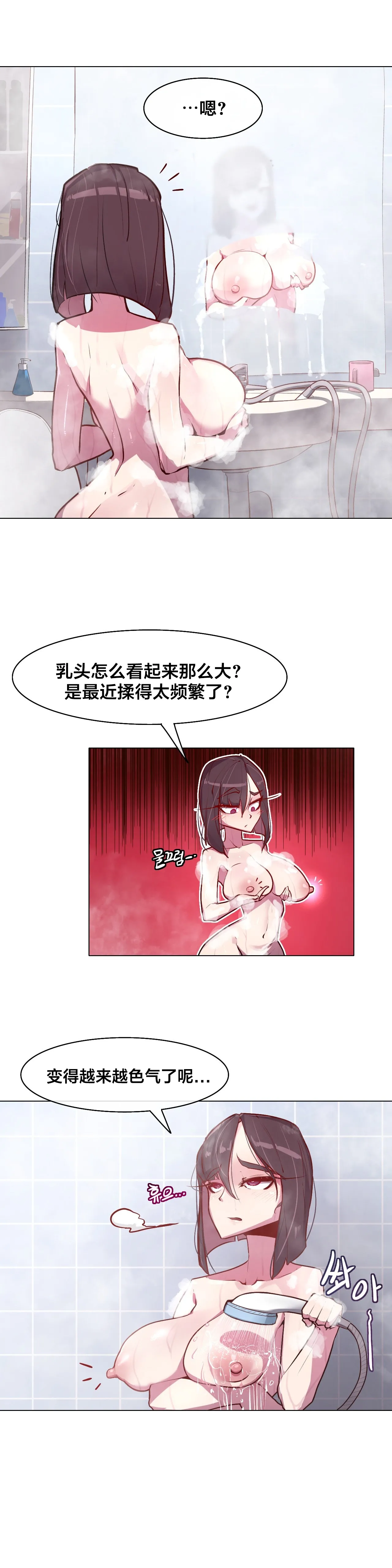 [Boiled Chicken & Mushypeas]Secret! Orgasm Hero 시크릿! 절정♥히어로 秘密！高潮♥英雄【中文翻译】【更新中】【我考到topik6了个人翻译】 64eme image