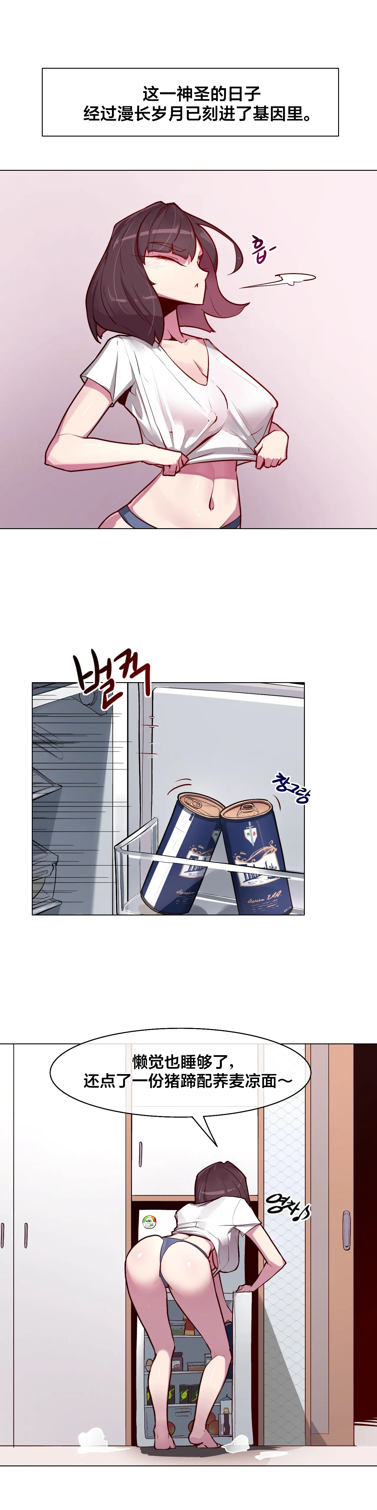 [Boiled Chicken & Mushypeas]Secret! Orgasm Hero 시크릿! 절정♥히어로 秘密！高潮♥英雄【中文翻译】【更新中】【我考到topik6了个人翻译】 66eme image