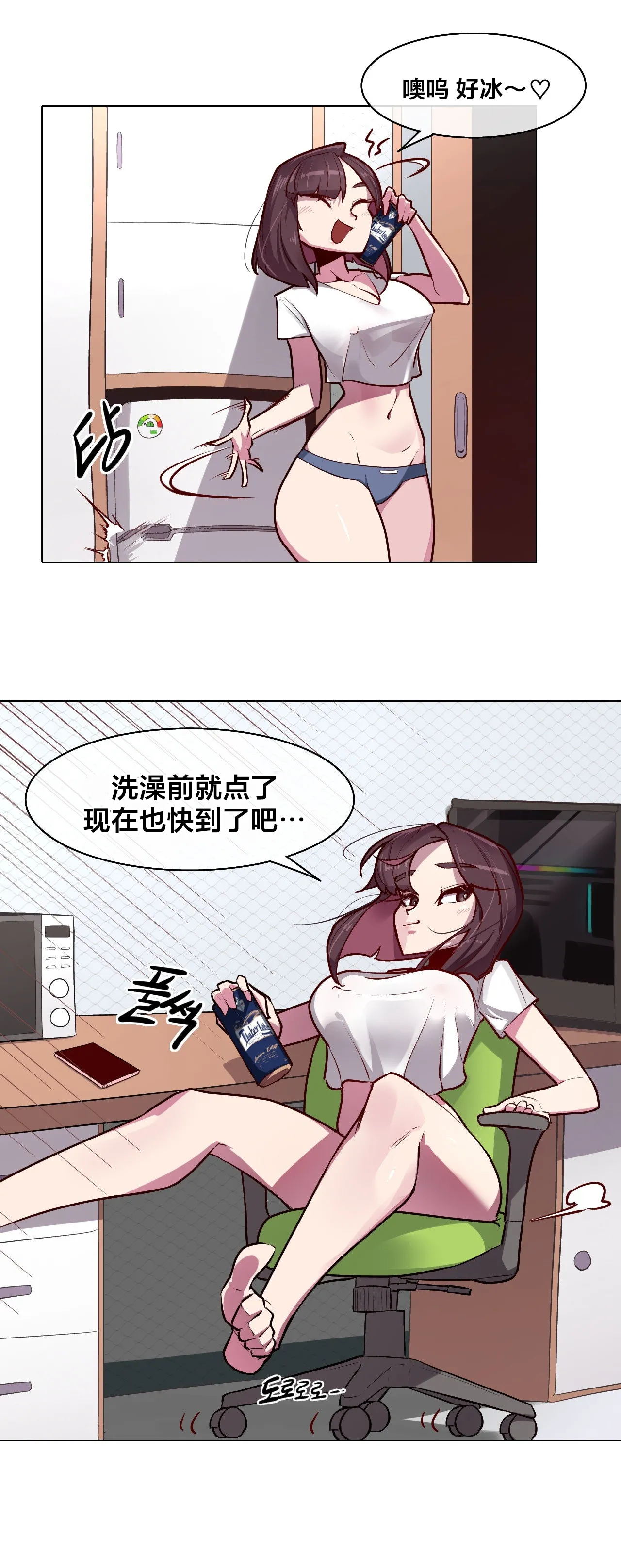 [Boiled Chicken & Mushypeas]Secret! Orgasm Hero 시크릿! 절정♥히어로 秘密！高潮♥英雄【中文翻译】【更新中】【我考到topik6了个人翻译】 67eme image