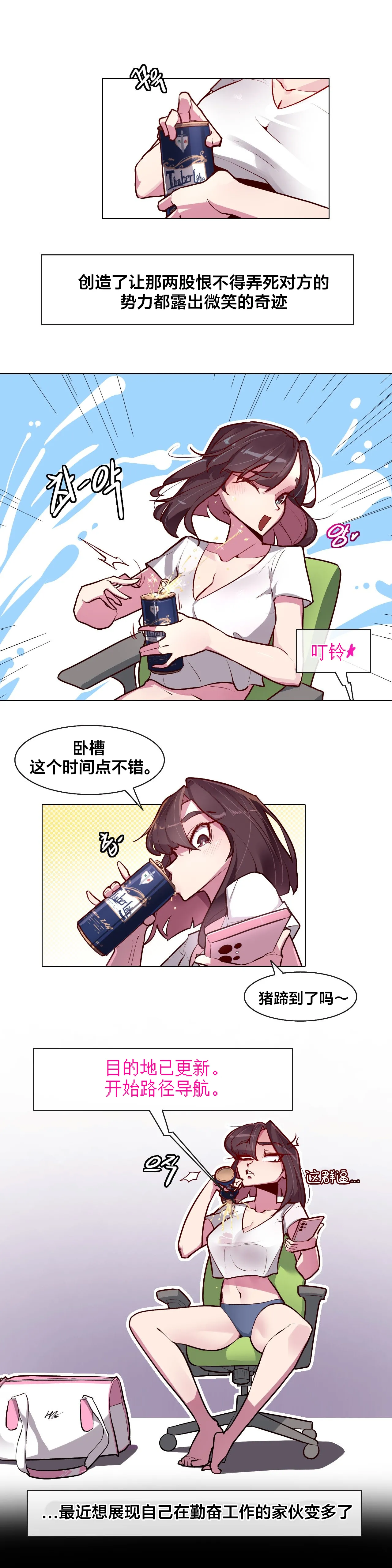 [Boiled Chicken & Mushypeas]Secret! Orgasm Hero 시크릿! 절정♥히어로 秘密！高潮♥英雄【中文翻译】【更新中】【我考到topik6了个人翻译】 68eme image