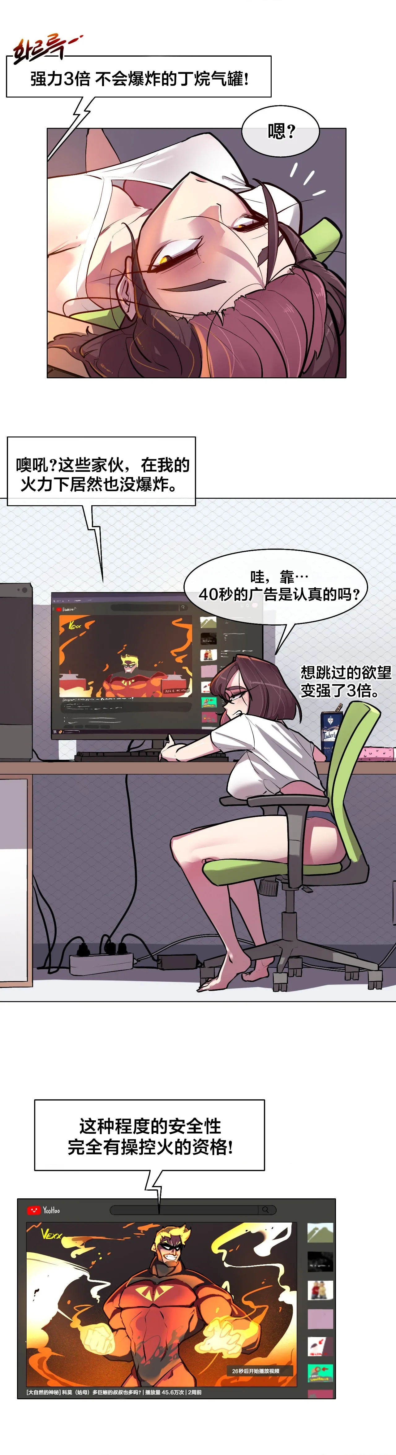 [Boiled Chicken & Mushypeas]Secret! Orgasm Hero 시크릿! 절정♥히어로 秘密！高潮♥英雄【中文翻译】【更新中】【我考到topik6了个人翻译】 72eme image