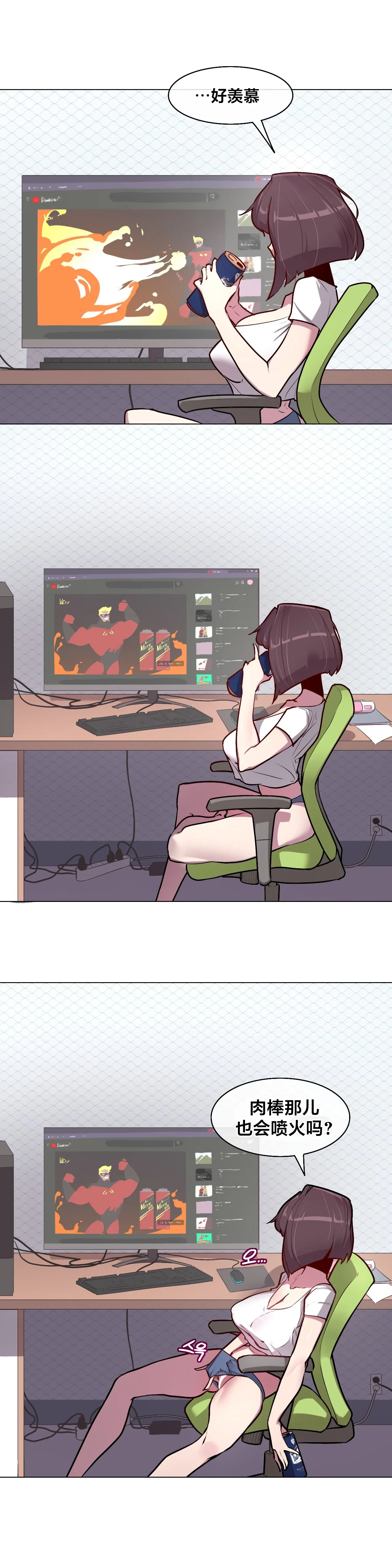 [Boiled Chicken & Mushypeas]Secret! Orgasm Hero 시크릿! 절정♥히어로 秘密！高潮♥英雄【中文翻译】【更新中】【我考到topik6了个人翻译】 74eme image