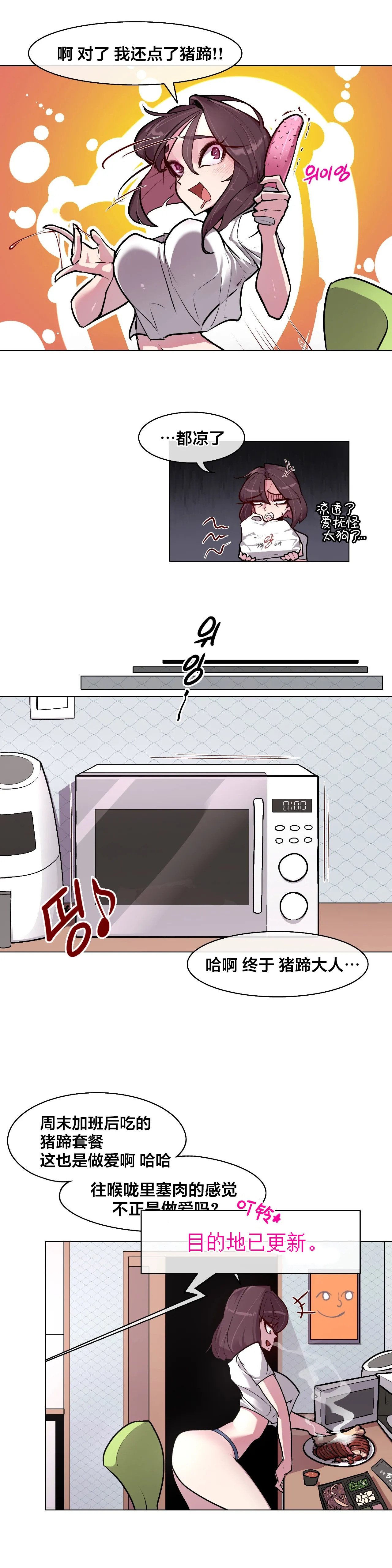 [Boiled Chicken & Mushypeas]Secret! Orgasm Hero 시크릿! 절정♥히어로 秘密！高潮♥英雄【中文翻译】【更新中】【我考到topik6了个人翻译】 75eme image