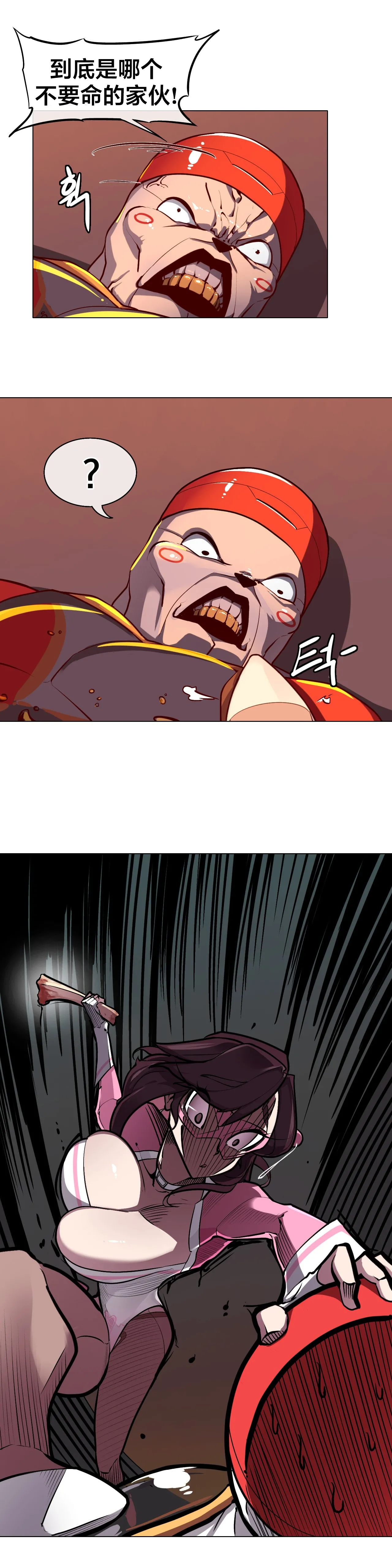 [Boiled Chicken & Mushypeas]Secret! Orgasm Hero 시크릿! 절정♥히어로 秘密！高潮♥英雄【中文翻译】【更新中】【我考到topik6了个人翻译】 79eme image