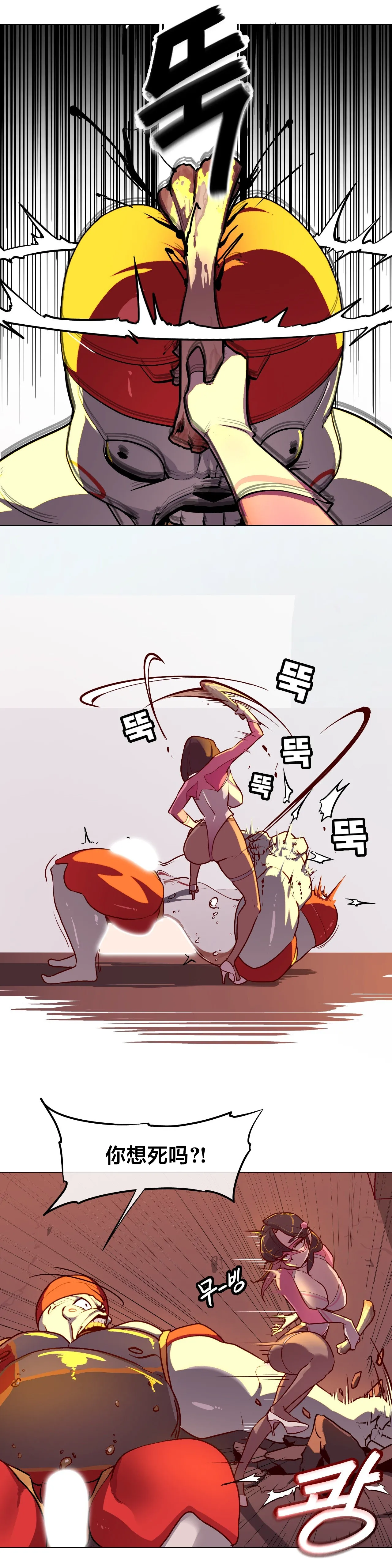 [Boiled Chicken & Mushypeas]Secret! Orgasm Hero 시크릿! 절정♥히어로 秘密！高潮♥英雄【中文翻译】【更新中】【我考到topik6了个人翻译】 80eme image