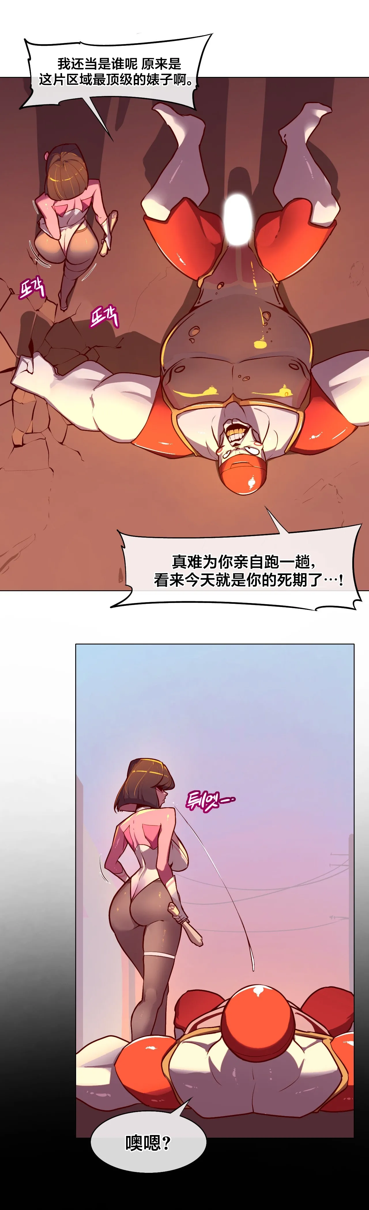 [Boiled Chicken & Mushypeas]Secret! Orgasm Hero 시크릿! 절정♥히어로 秘密！高潮♥英雄【中文翻译】【更新中】【我考到topik6了个人翻译】 81eme image