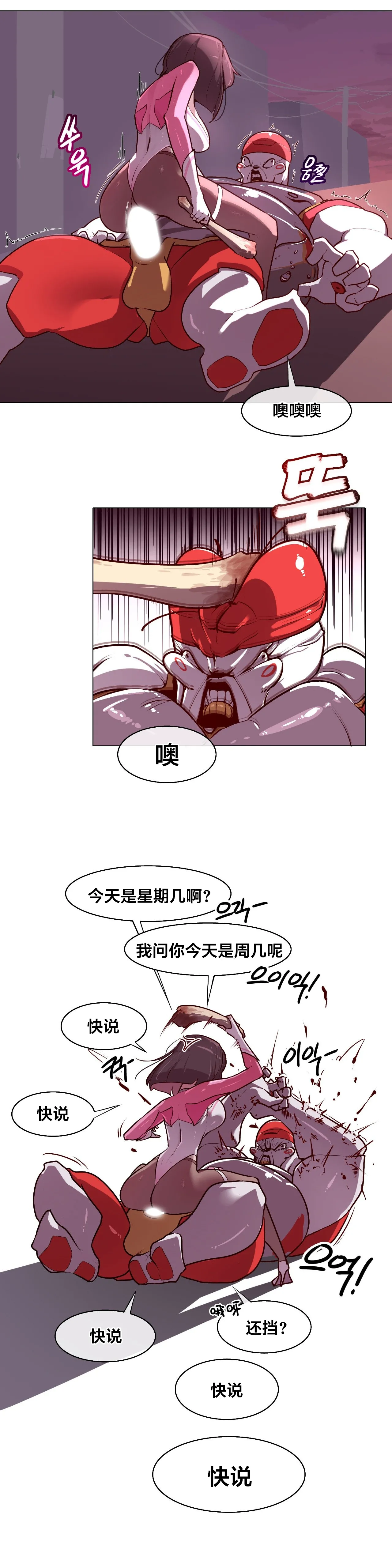 [Boiled Chicken & Mushypeas]Secret! Orgasm Hero 시크릿! 절정♥히어로 秘密！高潮♥英雄【中文翻译】【更新中】【我考到topik6了个人翻译】 83eme image