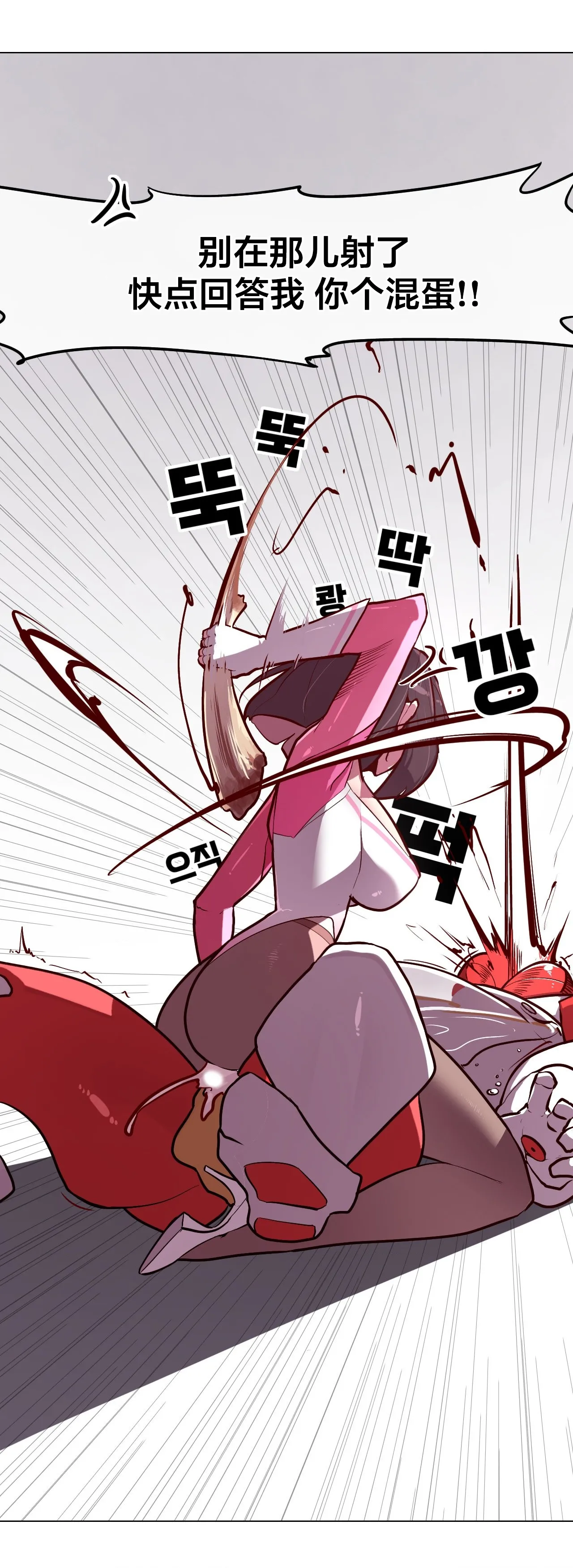 [Boiled Chicken & Mushypeas]Secret! Orgasm Hero 시크릿! 절정♥히어로 秘密！高潮♥英雄【中文翻译】【更新中】【我考到topik6了个人翻译】 85eme image