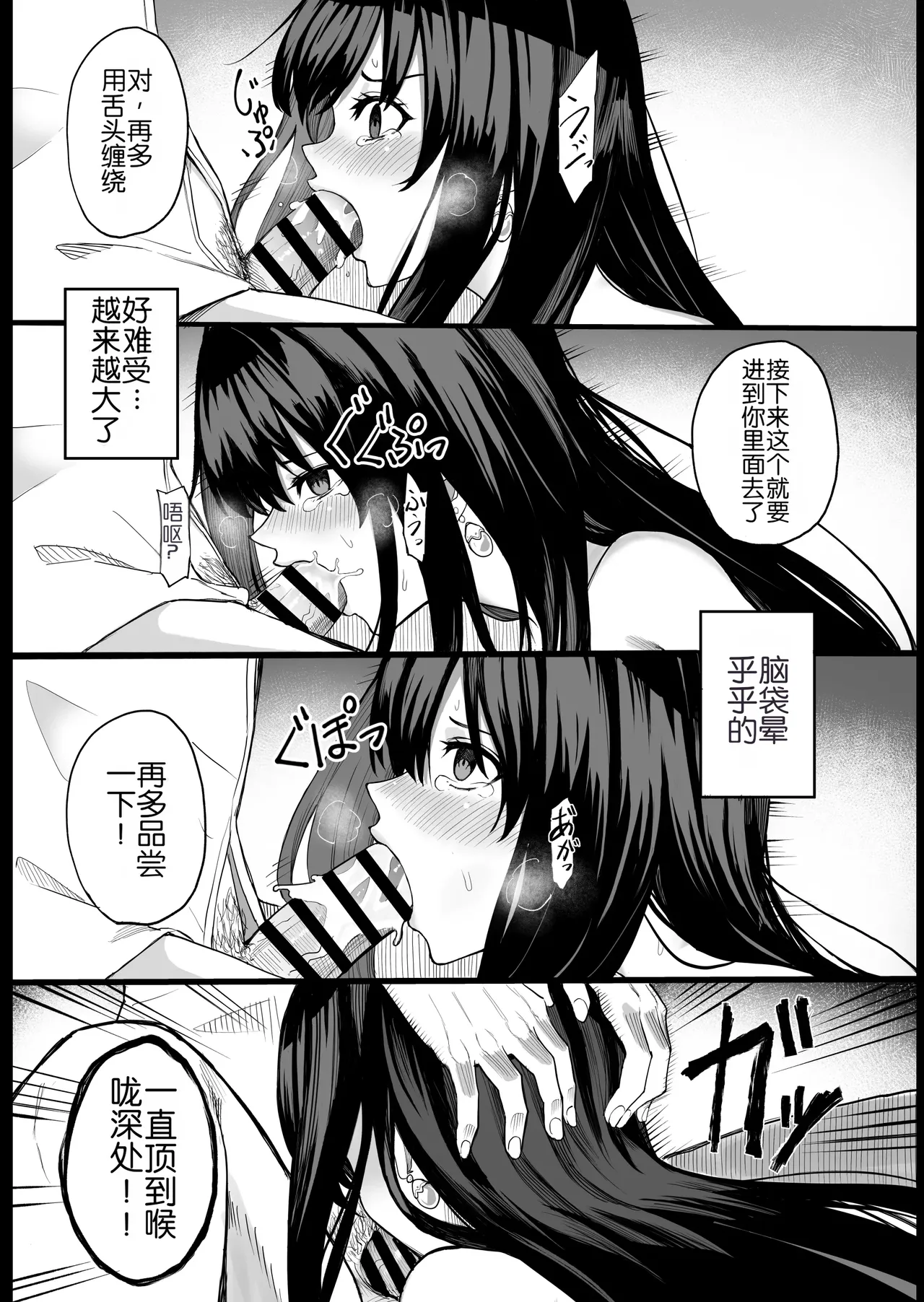 [gss] Hime Sephia ga Kowareru made | 直到瑟菲娅公主坏掉为止[Chinese][Chris个人机翻] numero di immagine  13