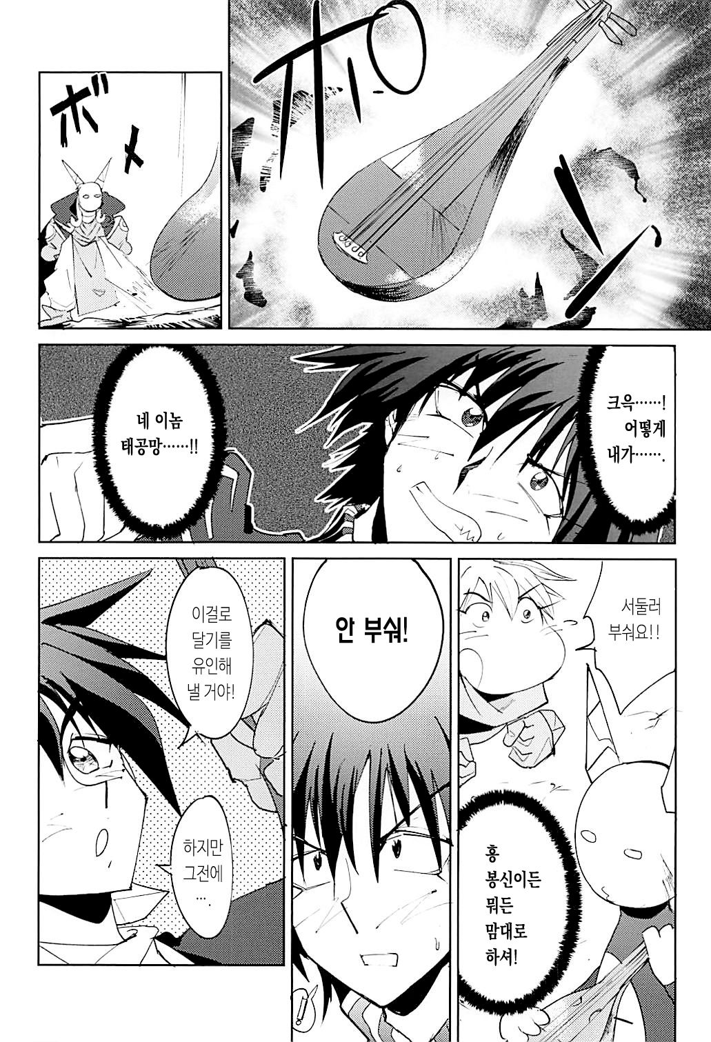 (C94) [Shiro Gas Koujou (Fushoku)] Houshin Engi no Erohon | 봉신연의 야한 책 (Houshin Engi) [Korean] [이거맛좀봐] 이미지 번호 3
