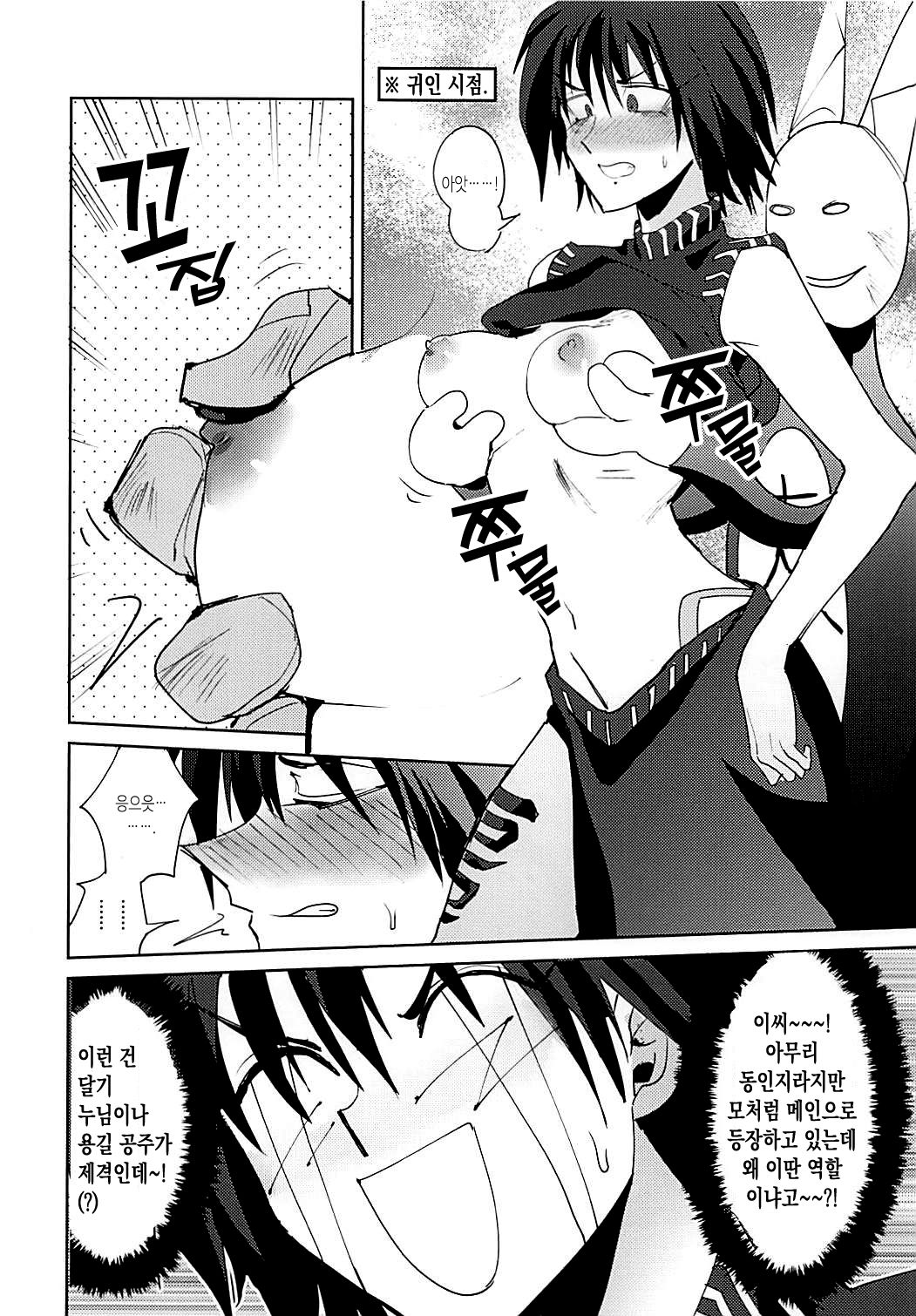 (C94) [Shiro Gas Koujou (Fushoku)] Houshin Engi no Erohon | 봉신연의 야한 책 (Houshin Engi) [Korean] [이거맛좀봐] 이미지 번호 5