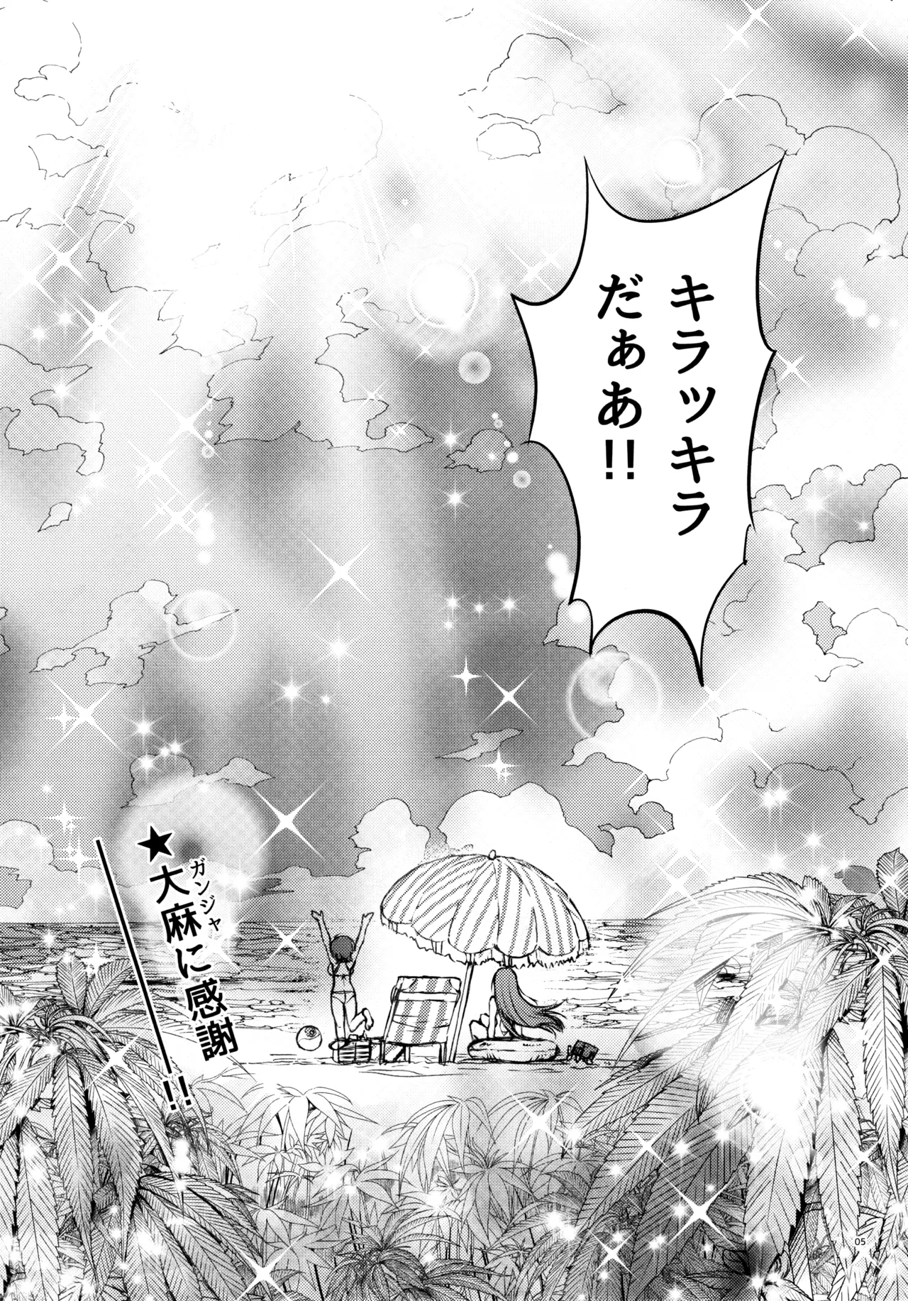 (C106) [Kaishaku (Kaishaku)] KIRAKIRA nudist beach (Mobile Suit Gundam GQuuuuuuX) Bildnummer 4