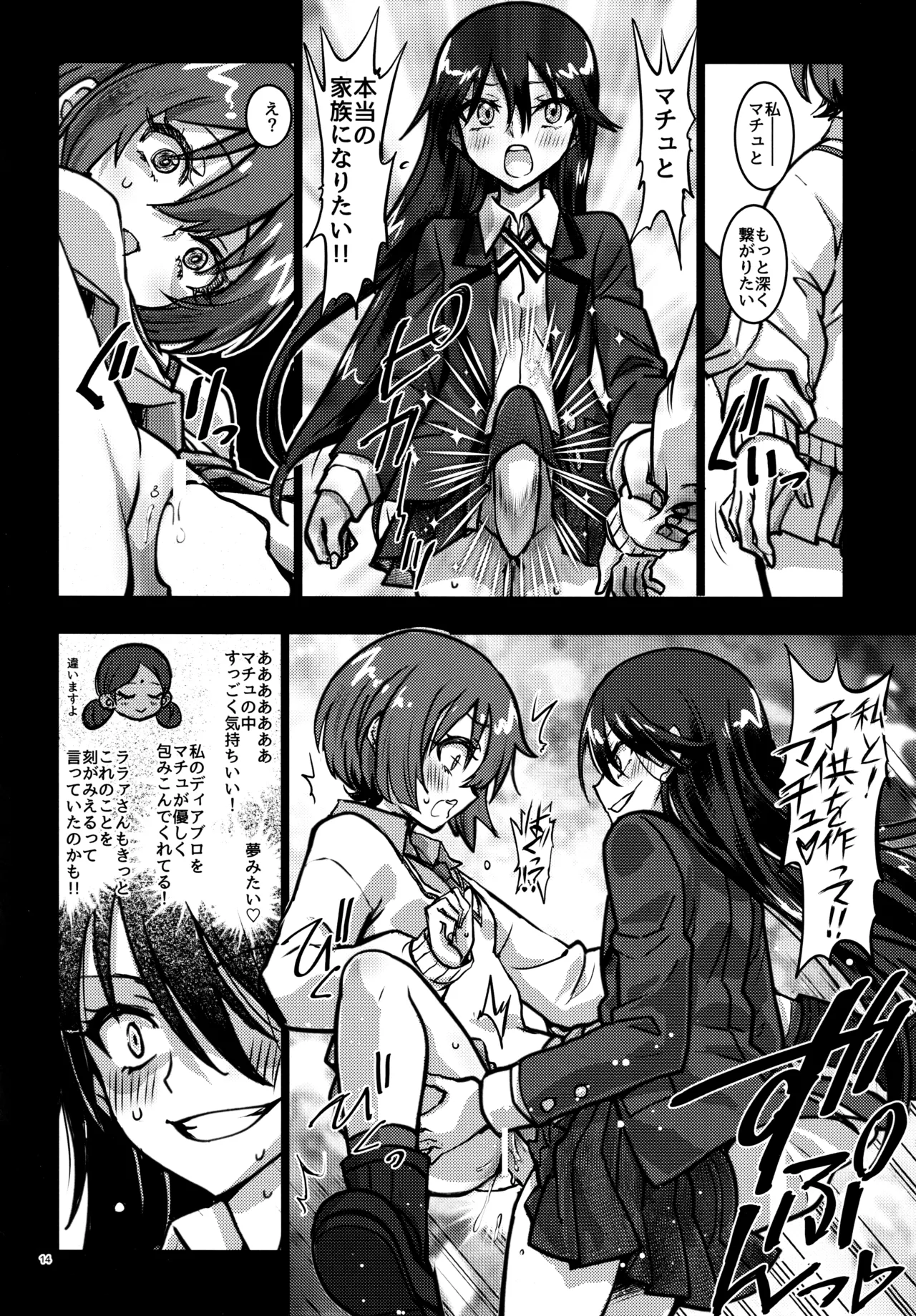 (C106) [Kaishaku (Kaishaku)] KIRAKIRA nudist beach (Mobile Suit Gundam GQuuuuuuX) Bildnummer 13