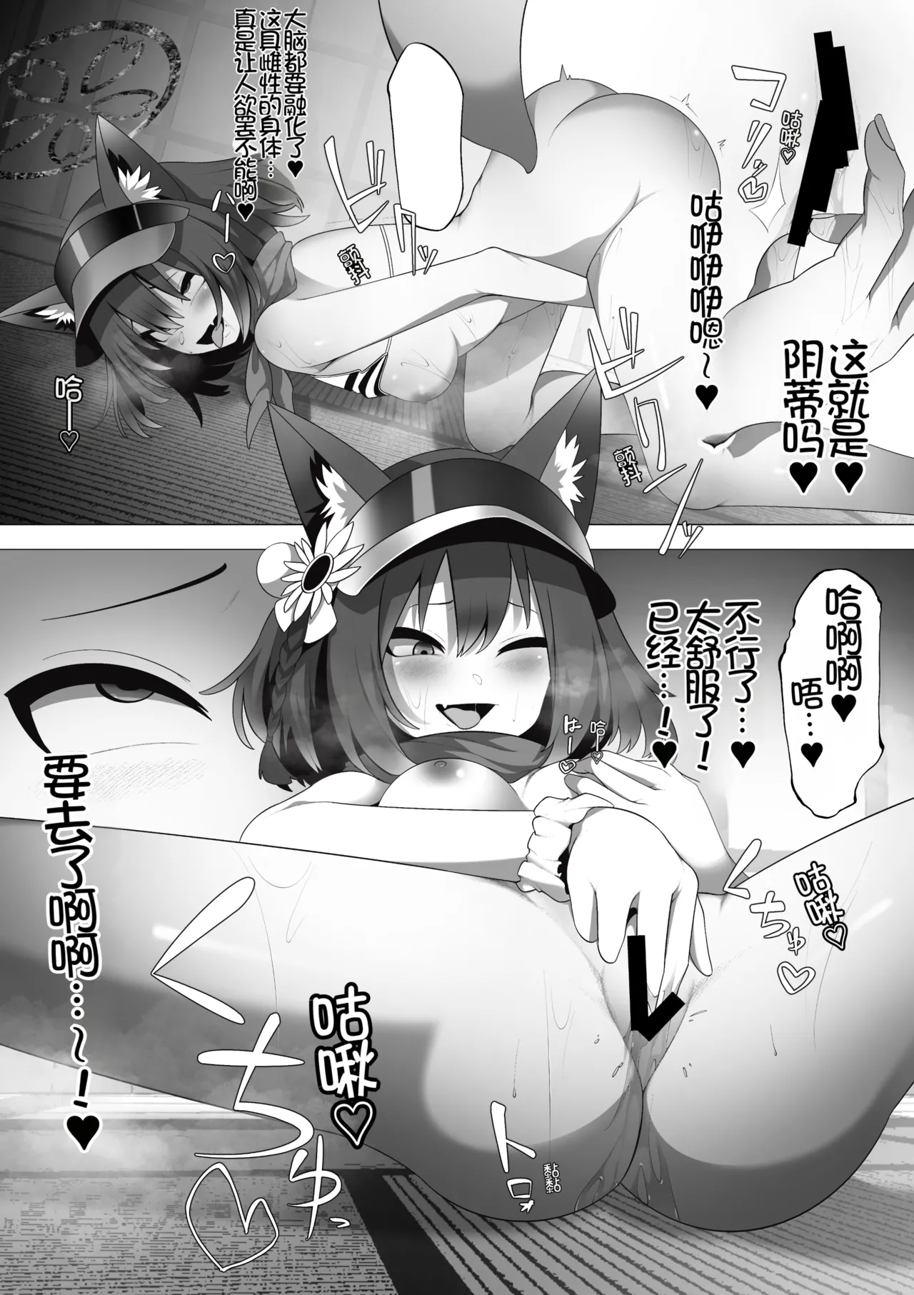 [Hyoui Lover (Tokumeikibou)] Mizugi Izuna ga Fuuin Sarete Ita Akuryou ni Nottorareru Hanashi (Blue Archive) [Chinese] imagen número 9