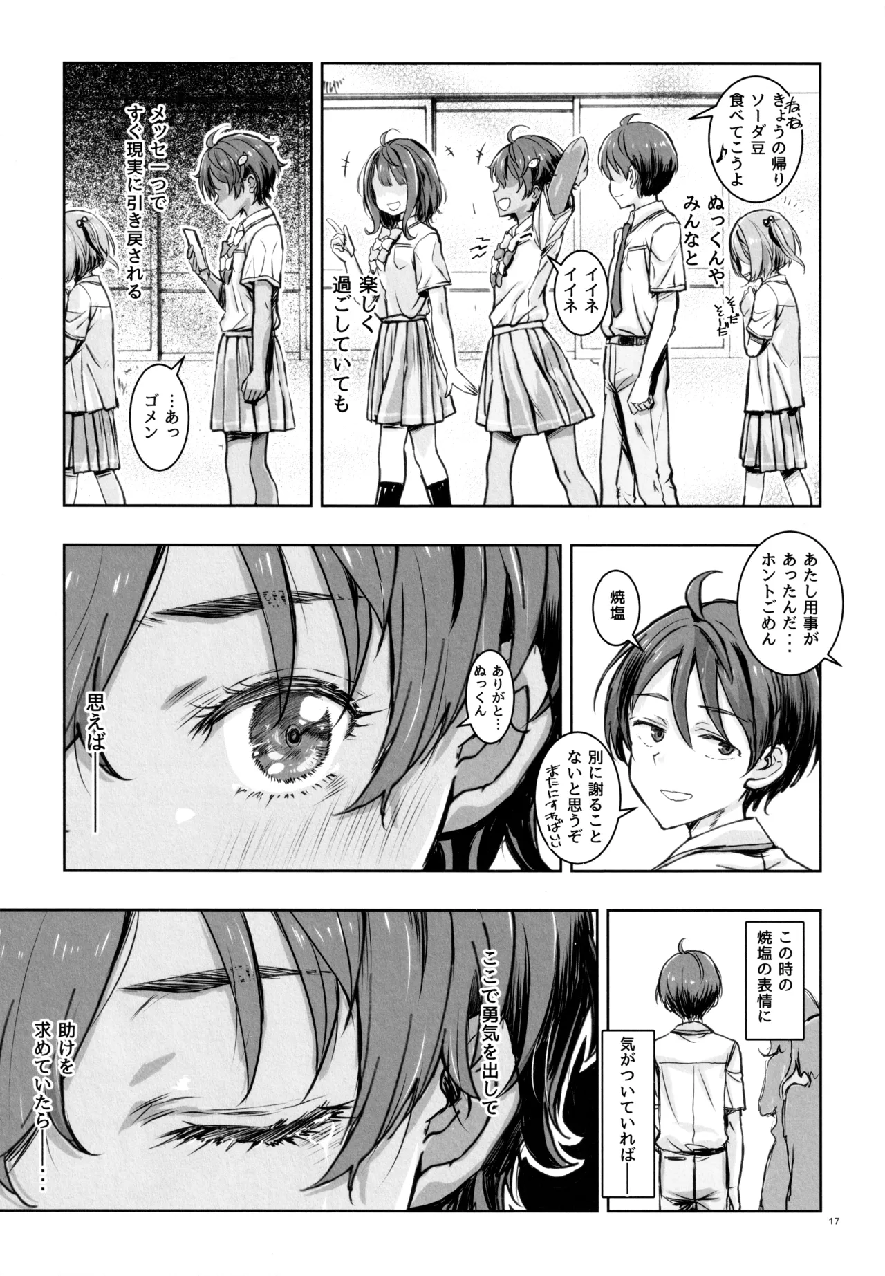 (C107) [Kaishaku (Kaishaku)] MAKEHIROINGA MAKECHAU HANASHI (Make Heroine ga Oosugiru!) Bildnummer 16