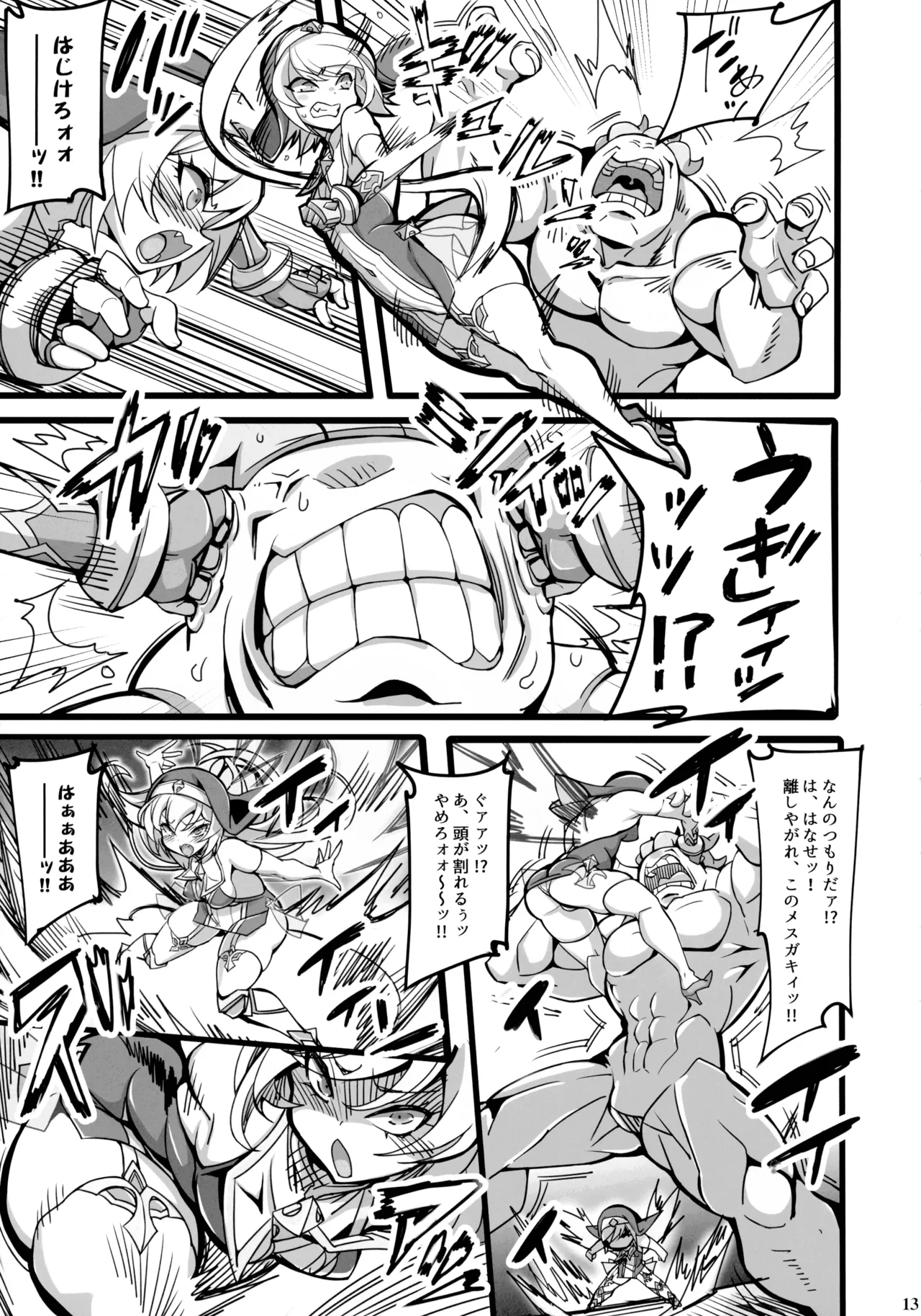 (C106) [Transistor Baby (Hata)] Seisai no Otome Astrea 4 ~ kyouka inma no taigun ni kanzen haiboku suru mesu gaki hutago hiziri otome ~ Bildnummer 12