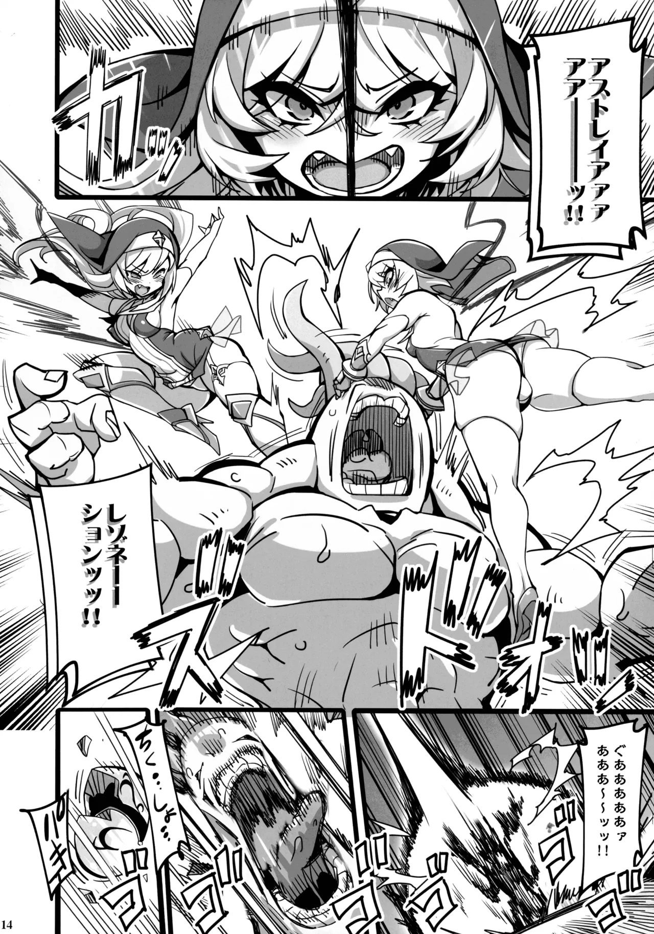 (C106) [Transistor Baby (Hata)] Seisai no Otome Astrea 4 ~ kyouka inma no taigun ni kanzen haiboku suru mesu gaki hutago hiziri otome ~ Bildnummer 13