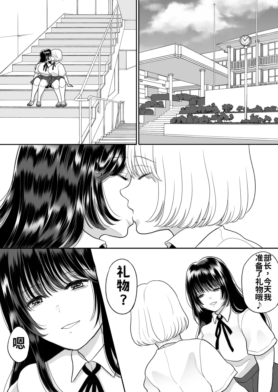 [Chokubasu] Kirai na Doukyuusei ga Ichuu no Kanojo ni Hyoui shita 3 [Chinese] 画像番号 23