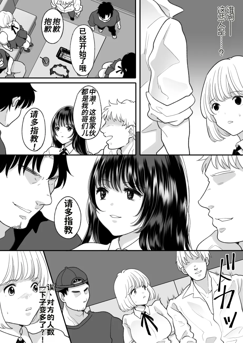 [Chokubasu] Kirai na Doukyuusei ga Ichuu no Kanojo ni Hyoui shita 3 [Chinese] 画像番号 29