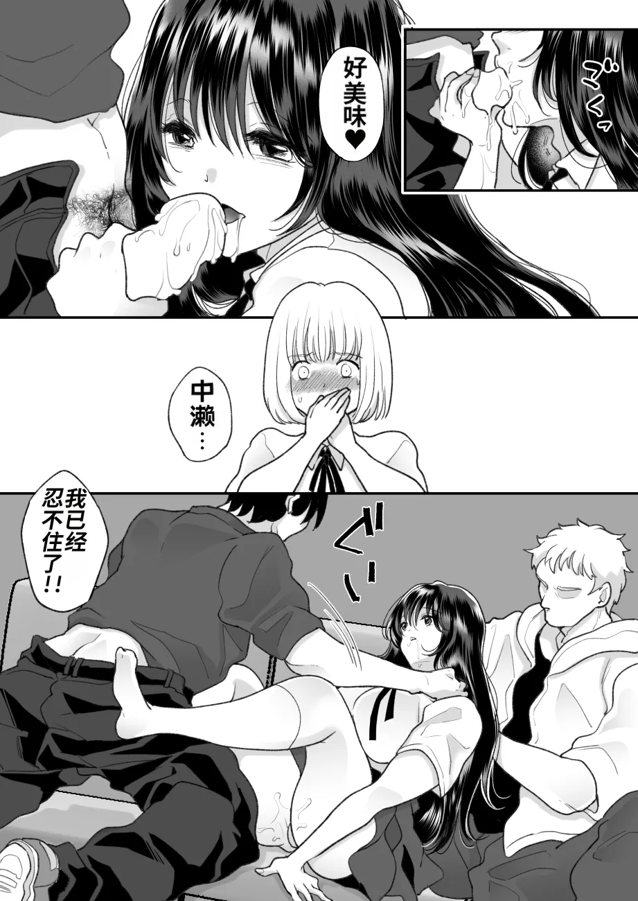 [Chokubasu] Kirai na Doukyuusei ga Ichuu no Kanojo ni Hyoui shita 3 [Chinese] 画像番号 37