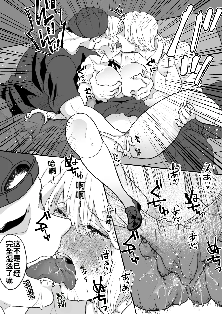 [Chokubasu] Kirai na Doukyuusei ga Ichuu no Kanojo ni Hyoui shita 3 [Chinese] 画像番号 43