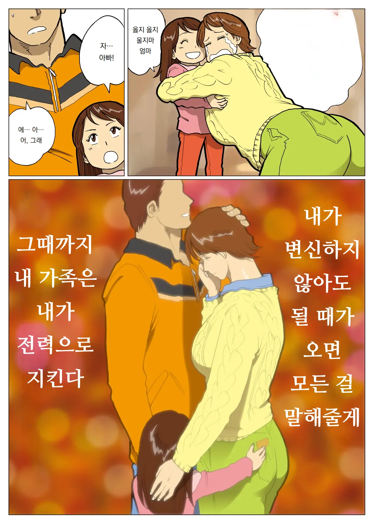 [Urban Doujin Magazine] 망상특촬 시리즈 : 울트라마담 6 Mousou Tokusatsu Series: Ultra Madam 6 11eme image