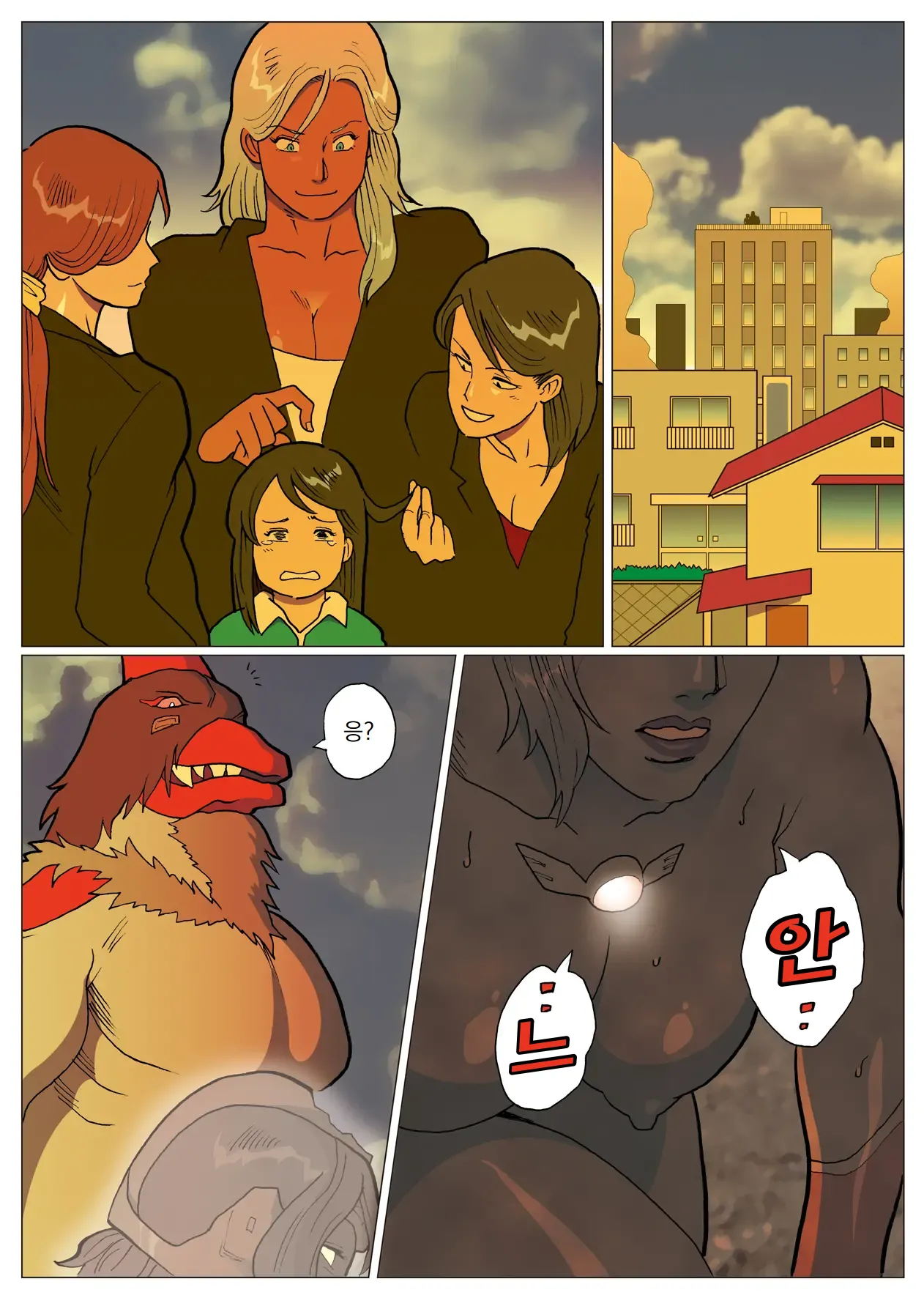 [Urban Doujin Magazine] 망상특촬 시리즈 : 울트라마담 최종화 Mōsō tokusatsu shirīzuurutoramadamu saishū-banashi 14eme image