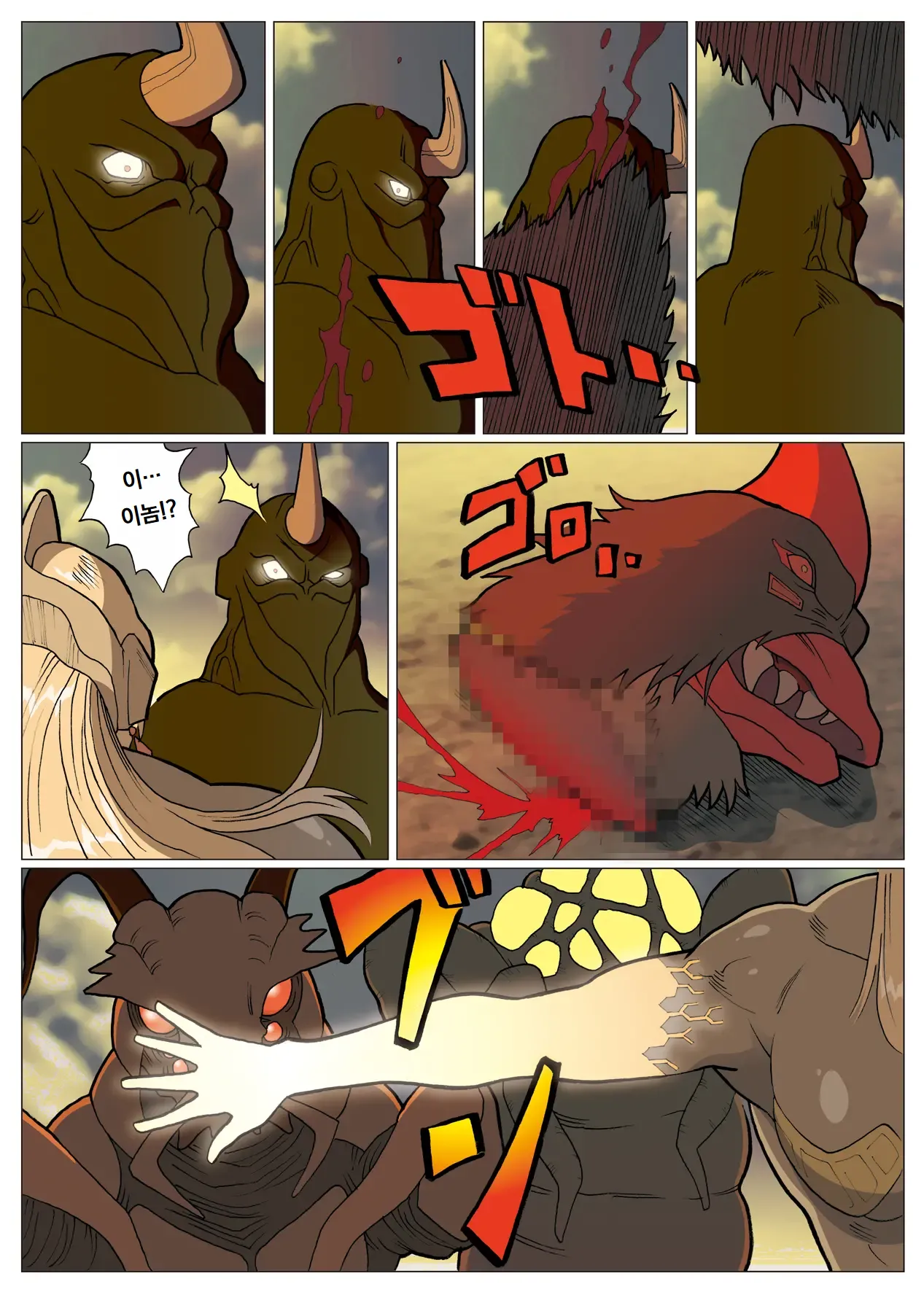 [Urban Doujin Magazine] 망상특촬 시리즈 : 울트라마담 최종화 Mōsō tokusatsu shirīzuurutoramadamu saishū-banashi 15eme image