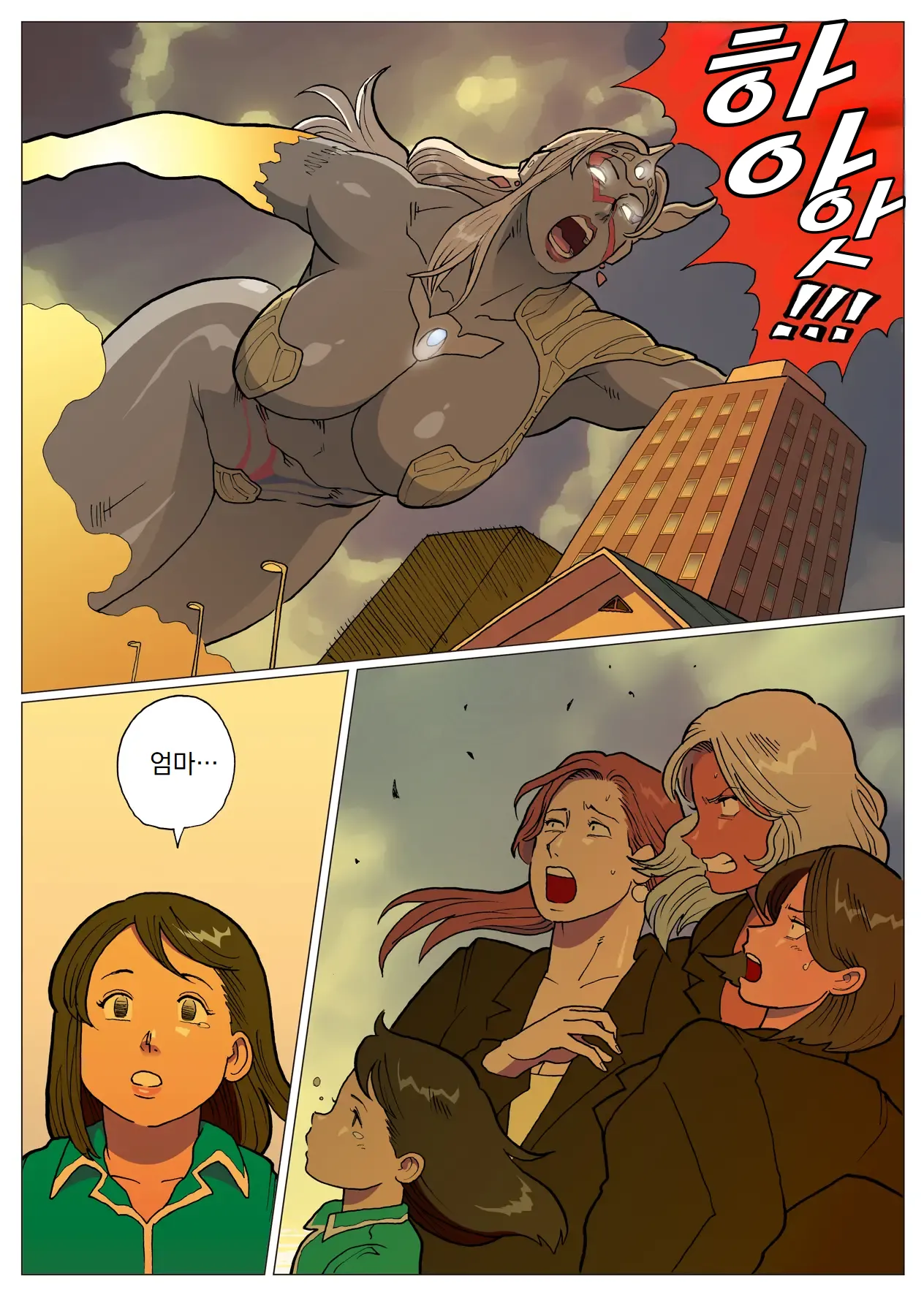 [Urban Doujin Magazine] 망상특촬 시리즈 : 울트라마담 최종화 Mōsō tokusatsu shirīzuurutoramadamu saishū-banashi 17eme image