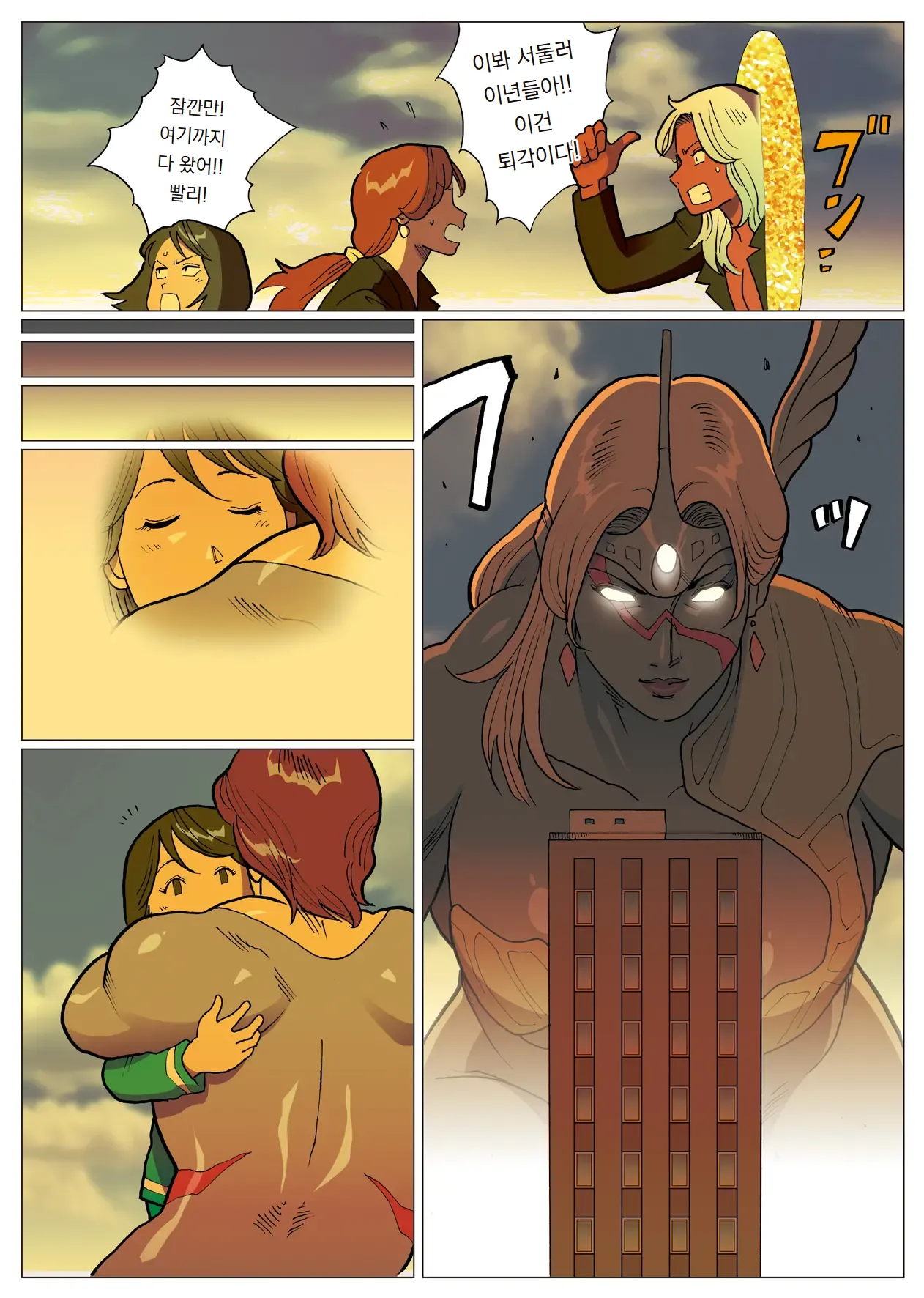 [Urban Doujin Magazine] 망상특촬 시리즈 : 울트라마담 최종화 Mōsō tokusatsu shirīzuurutoramadamu saishū-banashi 18eme image