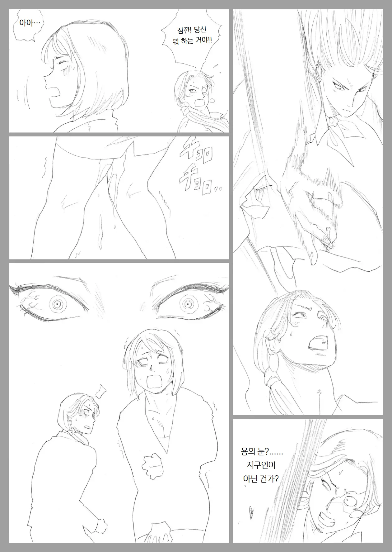 [Urban Doujin Magazine] 망상특촬 시리즈 : 울트라마담 최종화 Mōsō tokusatsu shirīzuurutoramadamu saishū-banashi 30eme image