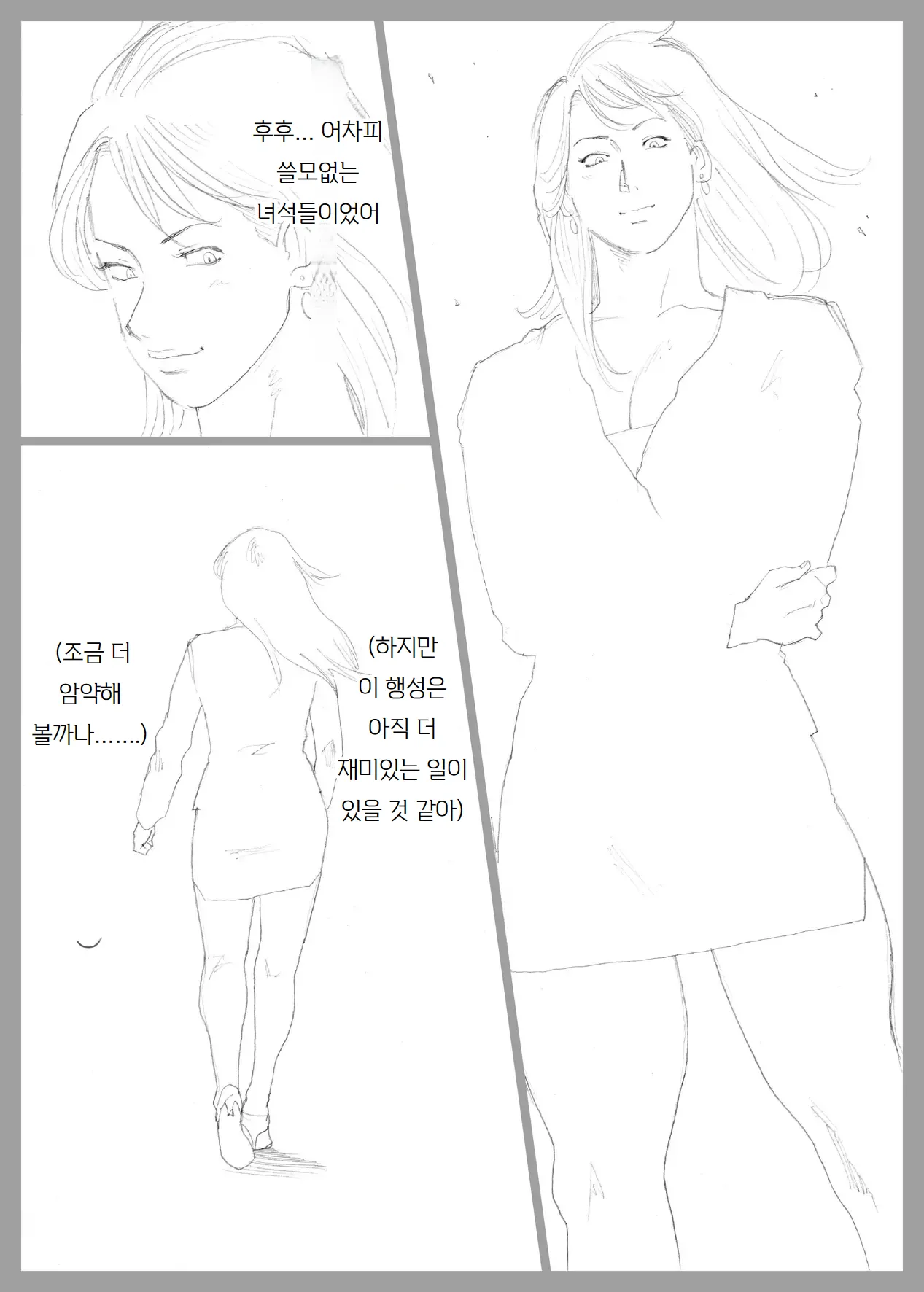 [Urban Doujin Magazine] 망상특촬 시리즈 : 울트라마담 최종화 Mōsō tokusatsu shirīzuurutoramadamu saishū-banashi 32eme image