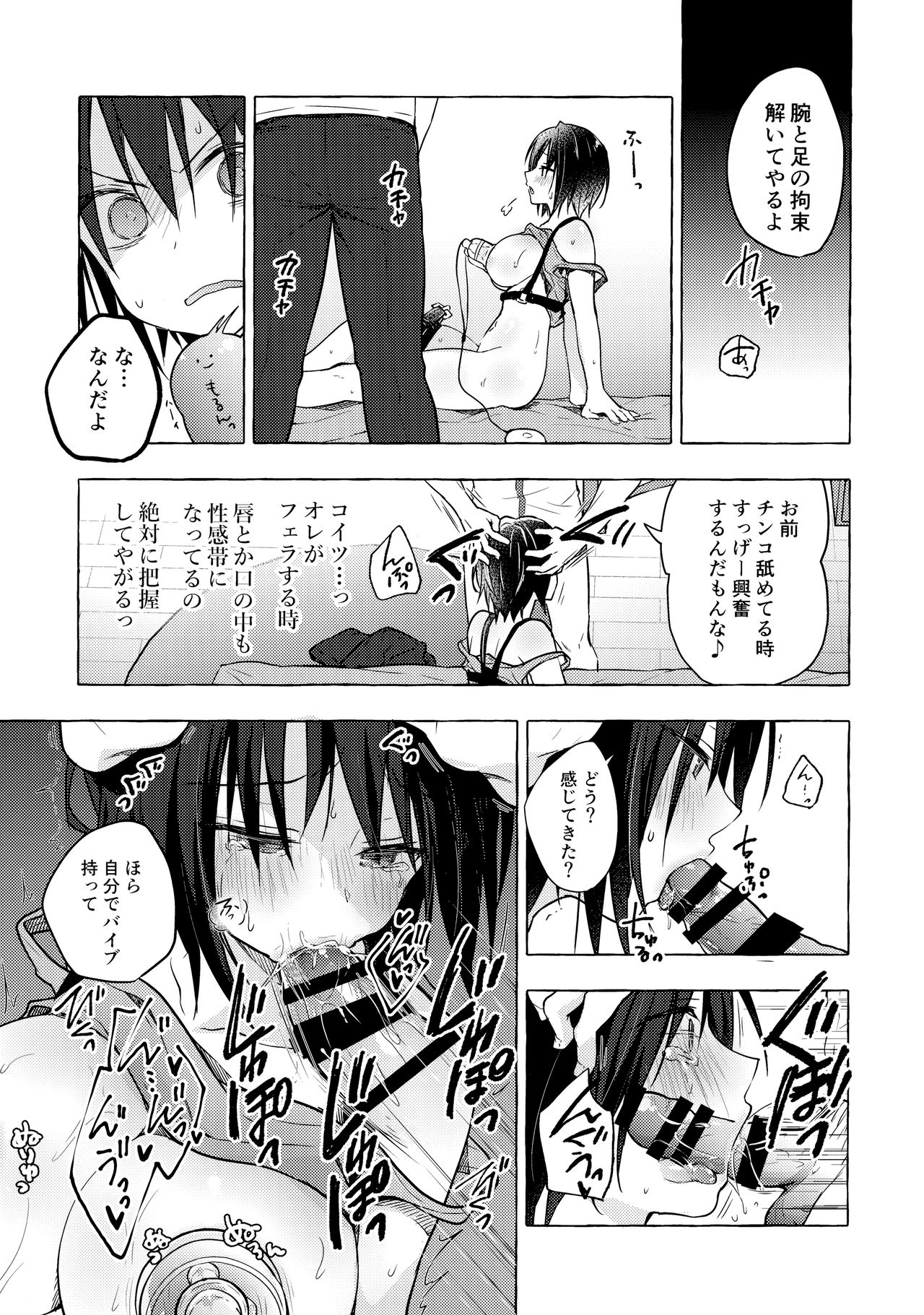 (GW Chou Doujinsai) [Kinokonomi (konomi)] TS Akira-kun no Seiseikatsu 5 Bildnummer 16