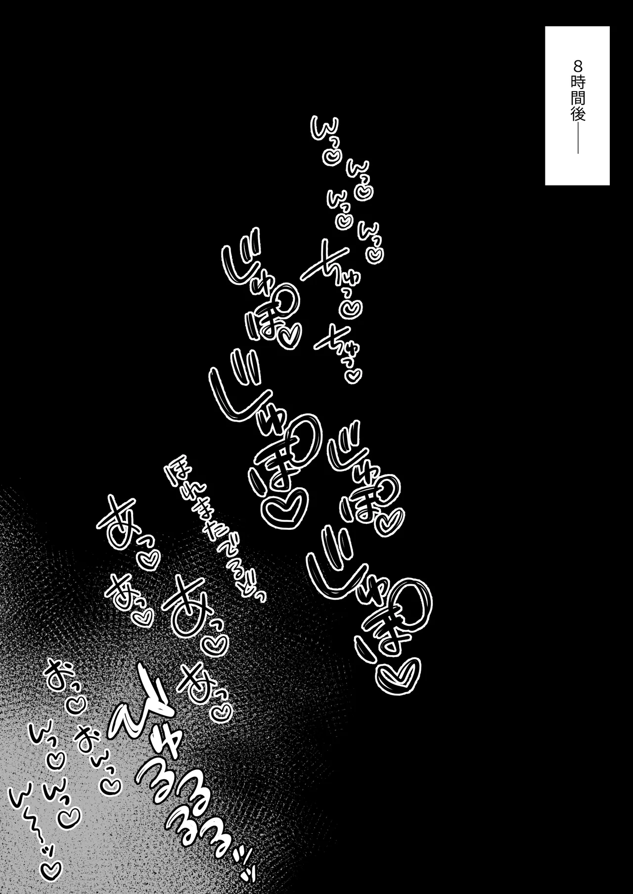 [Nigiri Usagi] Hen na Soubi no Sei de O◯nko Kowareteshimatta de wa Nai ka! [Textless] 图片编号 67