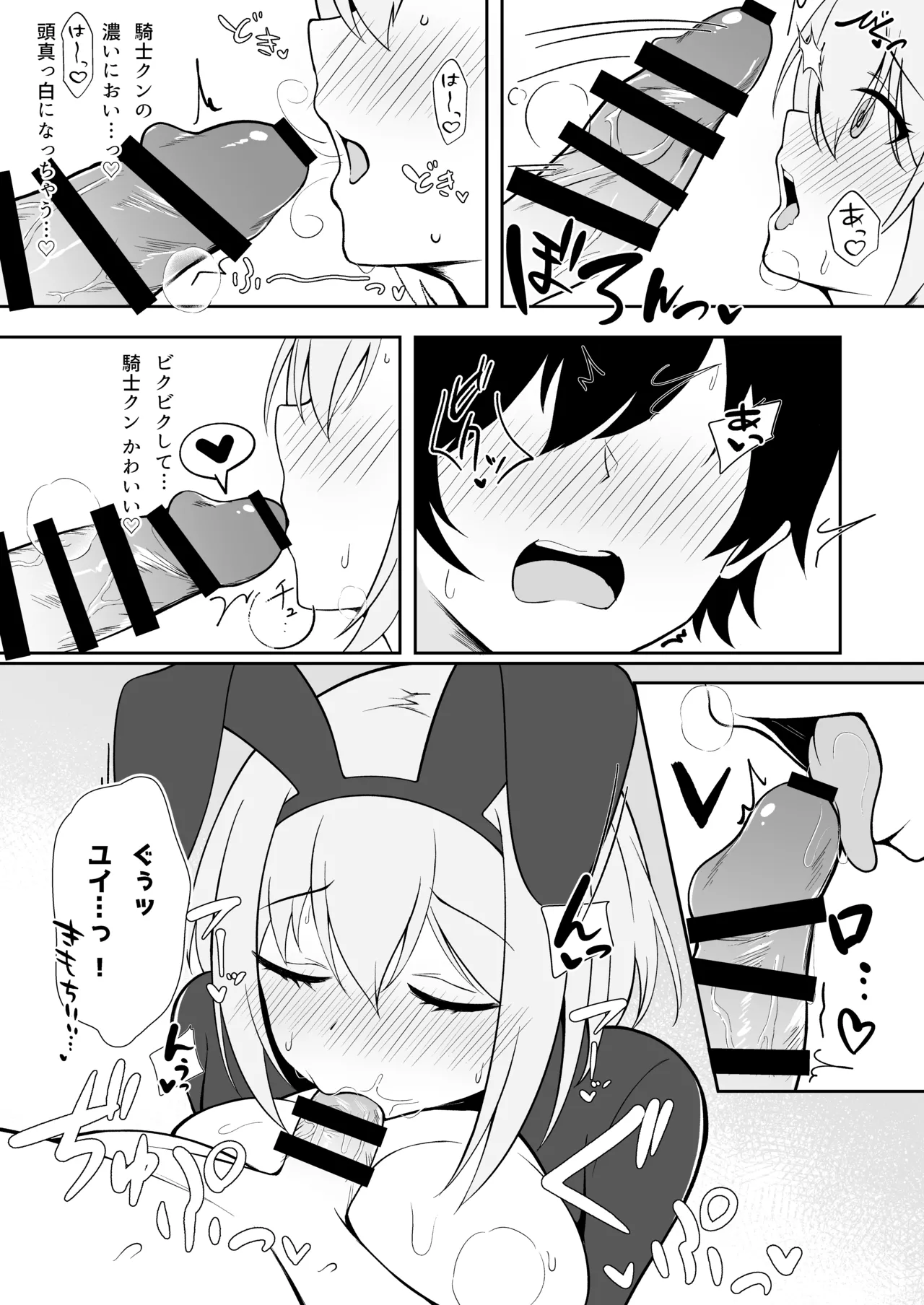 [Asu no Hanasaku (Asuka Rayaru)] Yui x Cos -Gyaku Bunny Hen- (Princess Connect! Re:Dive)[Digital] 图片编号 10