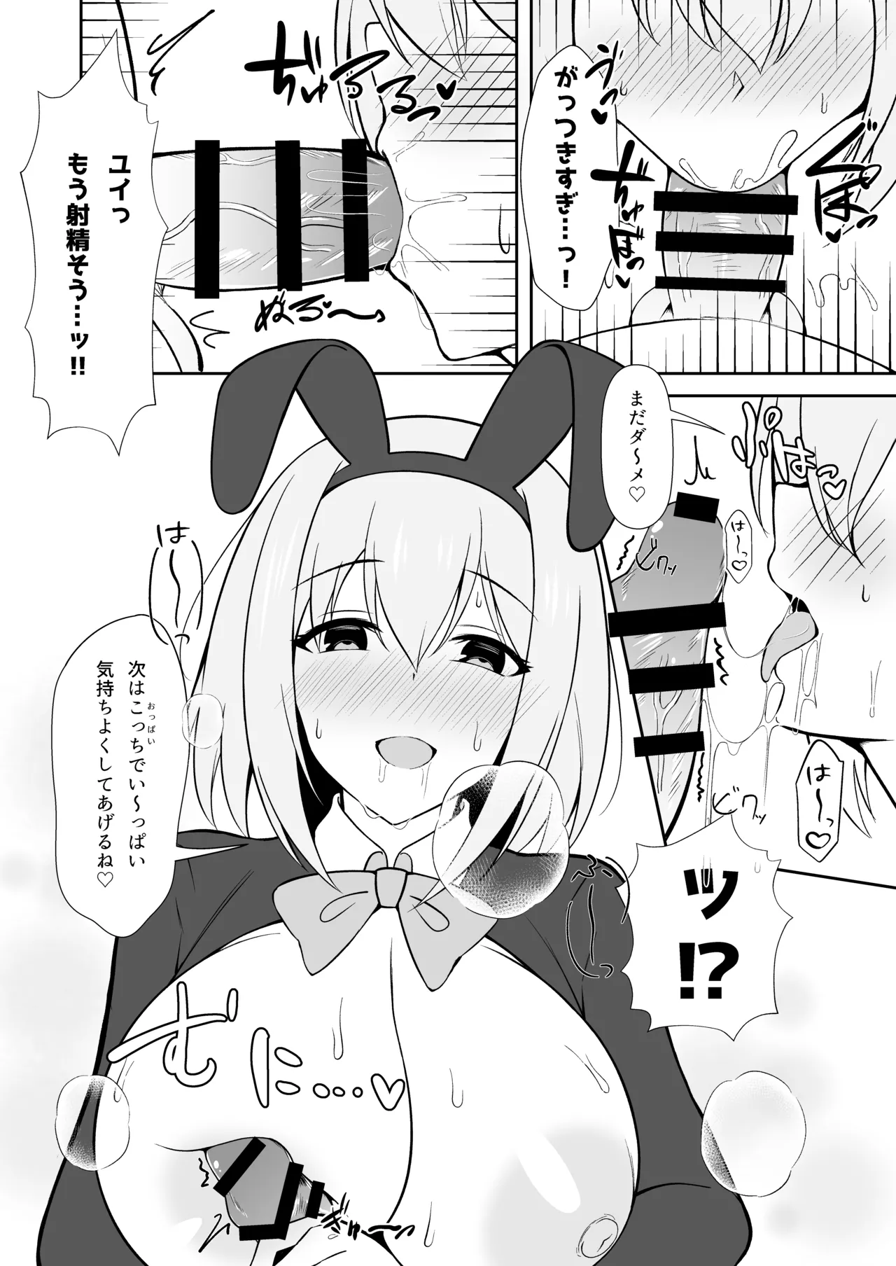 [Asu no Hanasaku (Asuka Rayaru)] Yui x Cos -Gyaku Bunny Hen- (Princess Connect! Re:Dive)[Digital] 图片编号 11