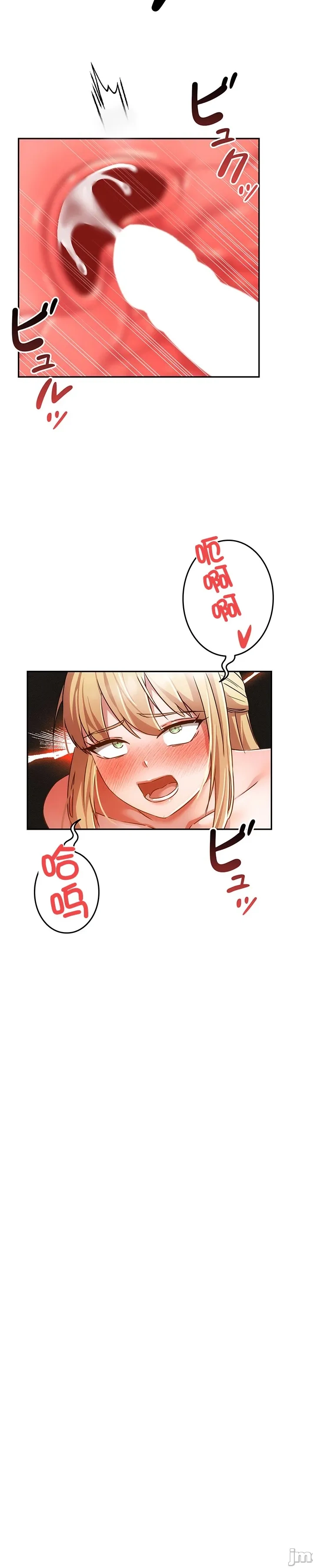 在貞操顛倒的世界裡攻略女性反轉人生35話 4eme image